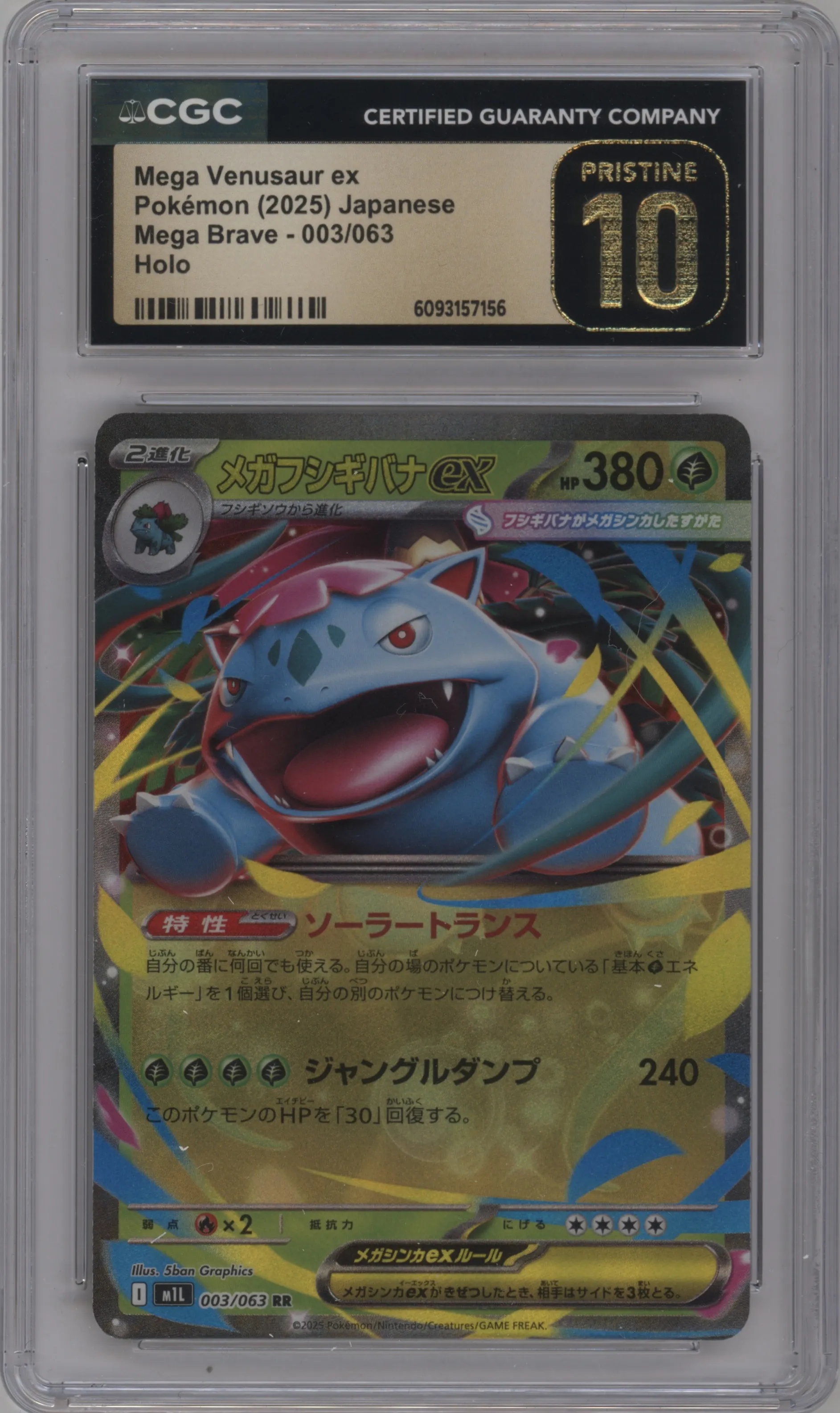 2025 Pokemon Mega JPN Mega Brave Mega Venusaur ex CGC 10
