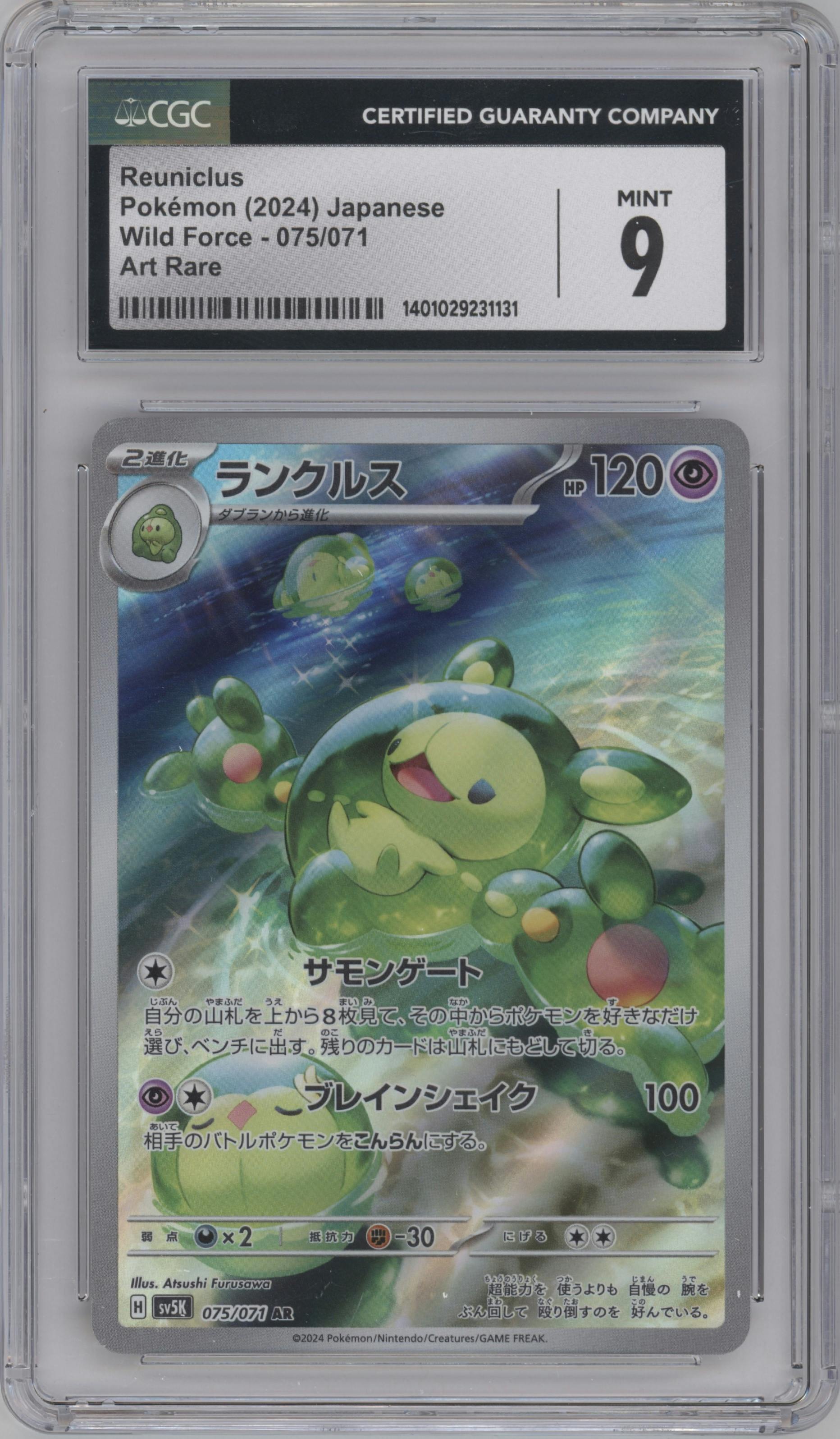 Reuniclus from the 2024 Pokemon SV JPN set graded by CSG and given an overall grade of 9.