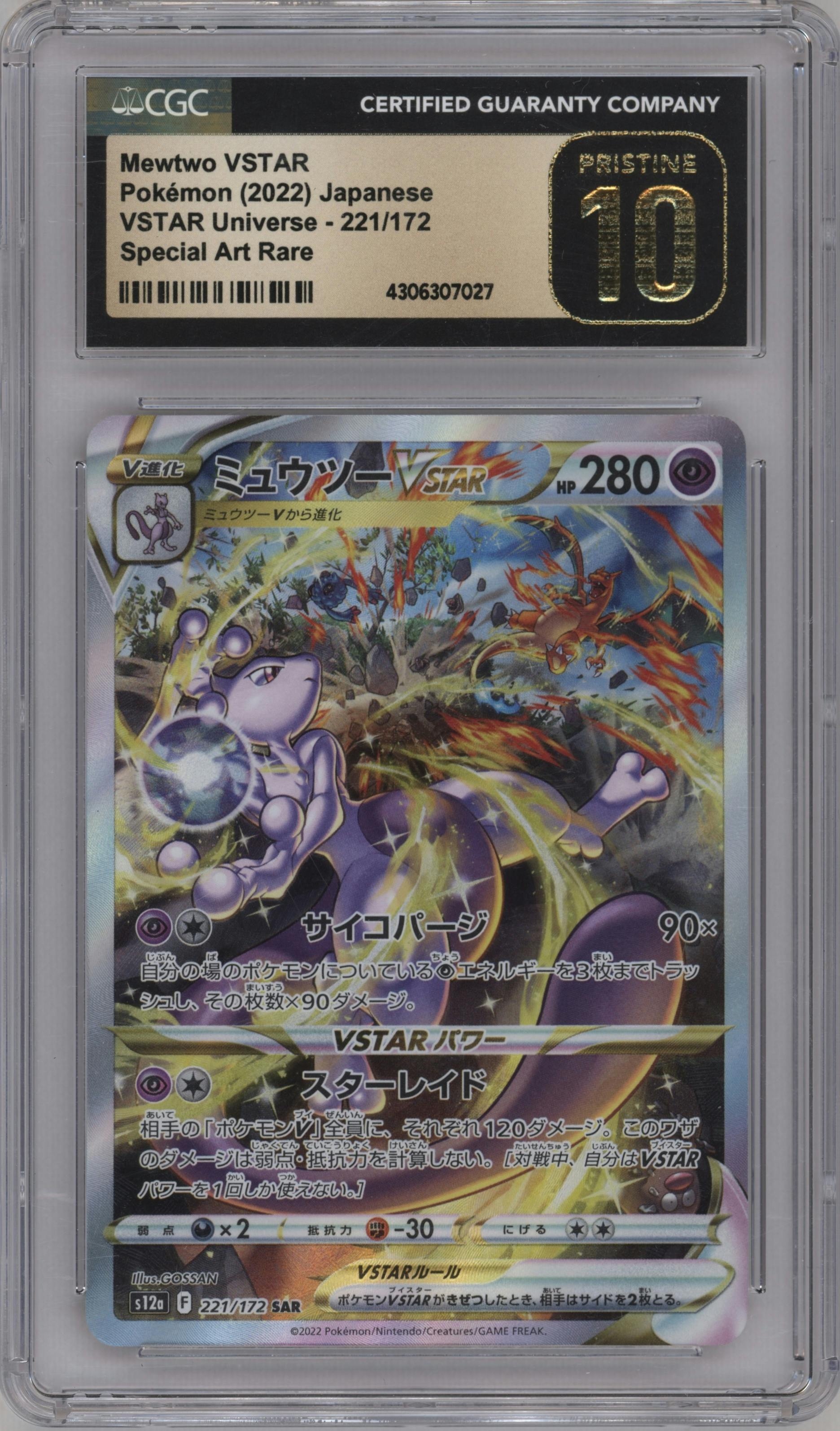 Mewtwo VSTAR from the 2022 Pokemon SWSH JPN set graded by CSG and given an overall grade of 10.