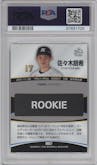 Roki Sasaki from the 2020 BBM Chiba Lotte Marines set graded by PSA and given an overall grade of 10.