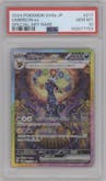Umbreon ex from the 2024 Pokemon SV JPN set graded by PSA and given an overall grade of 10.