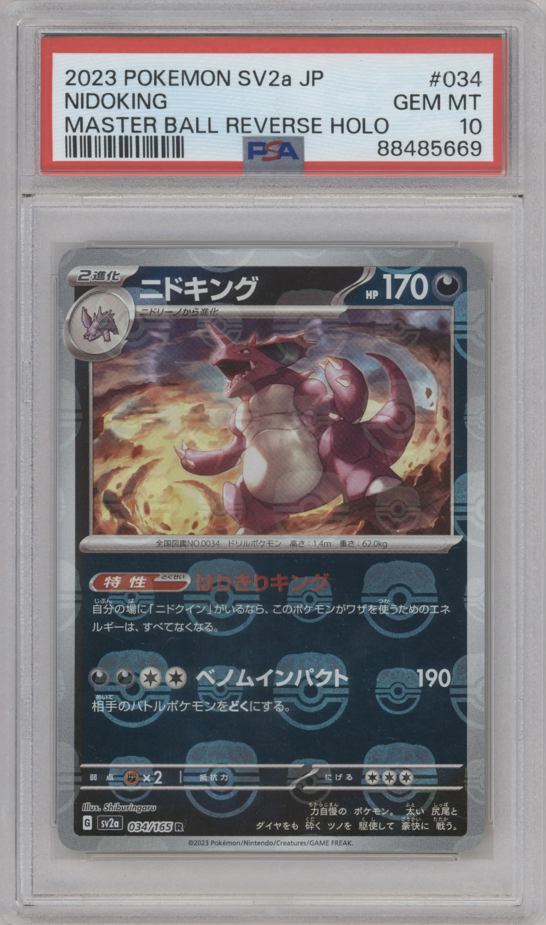 2023 Pokemon SV JPN Pokemon 151 Nidoking Master Ball #034 PSA 10
