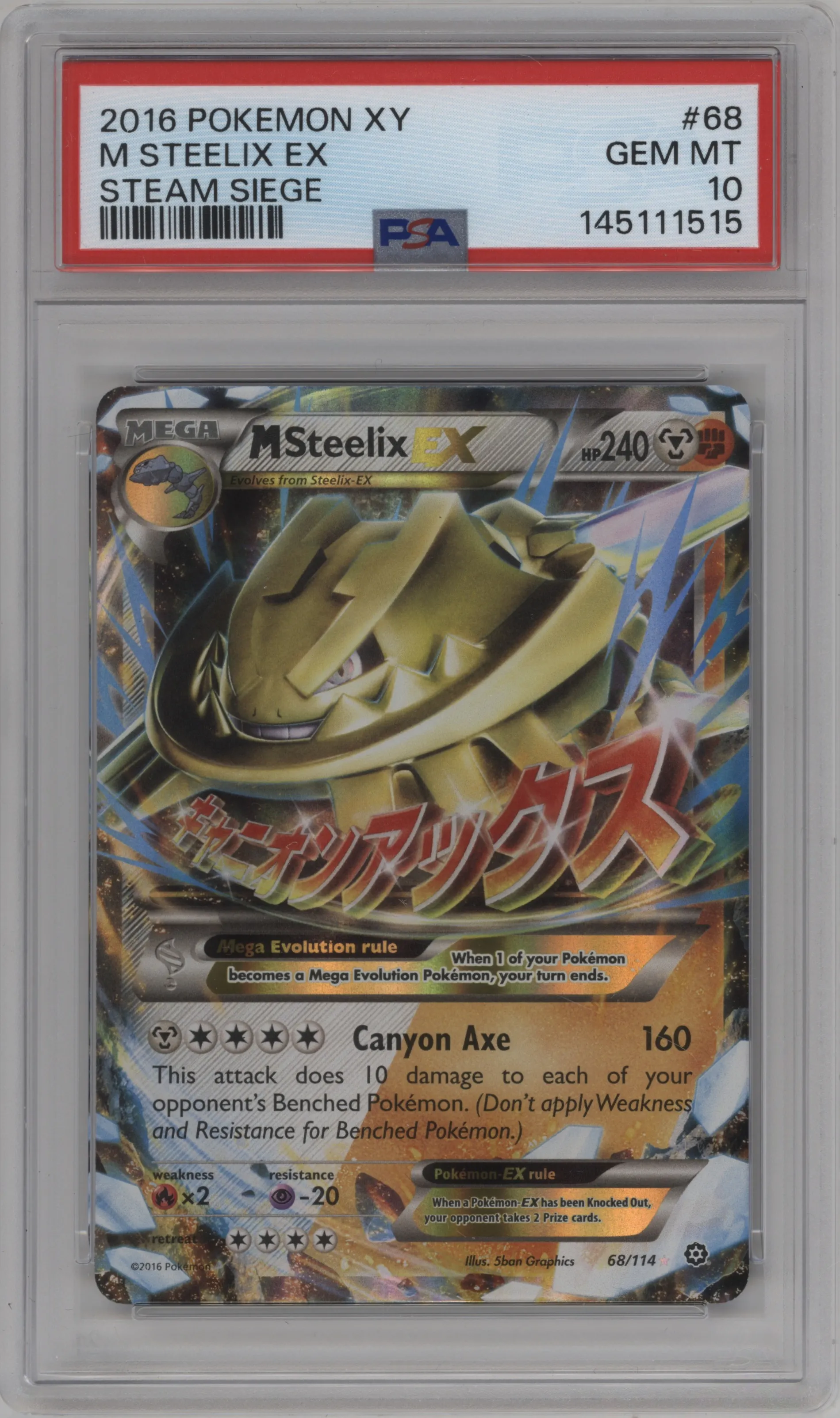 M Steelix EX