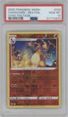 Charizard from the 2020 Pokemon SWSH set graded by PSA and given an overall grade of 10.