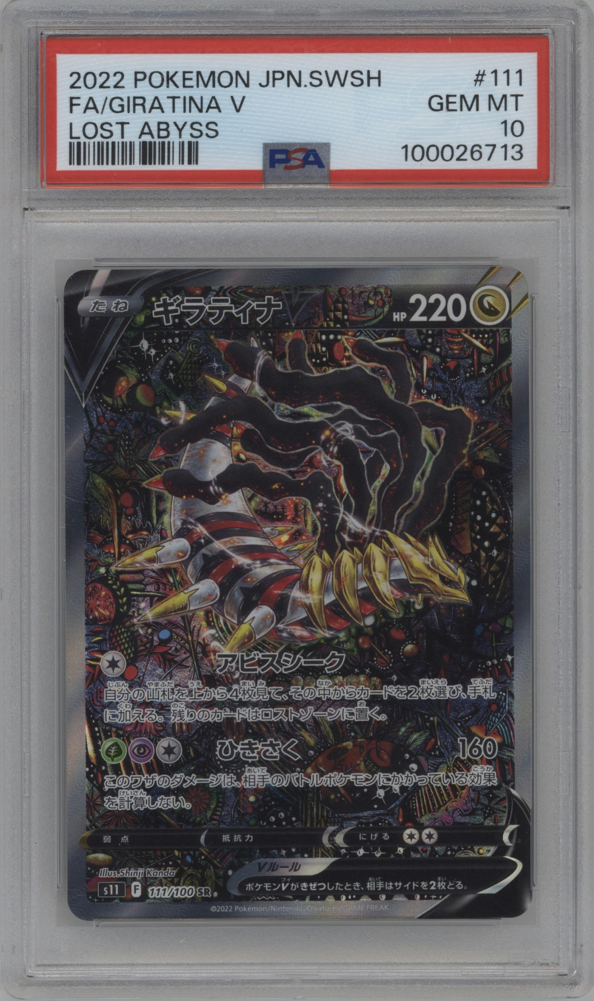 Giratina V from the 2022 Pokemon SWSH JPN set graded by PSA and given an overall grade of 10.