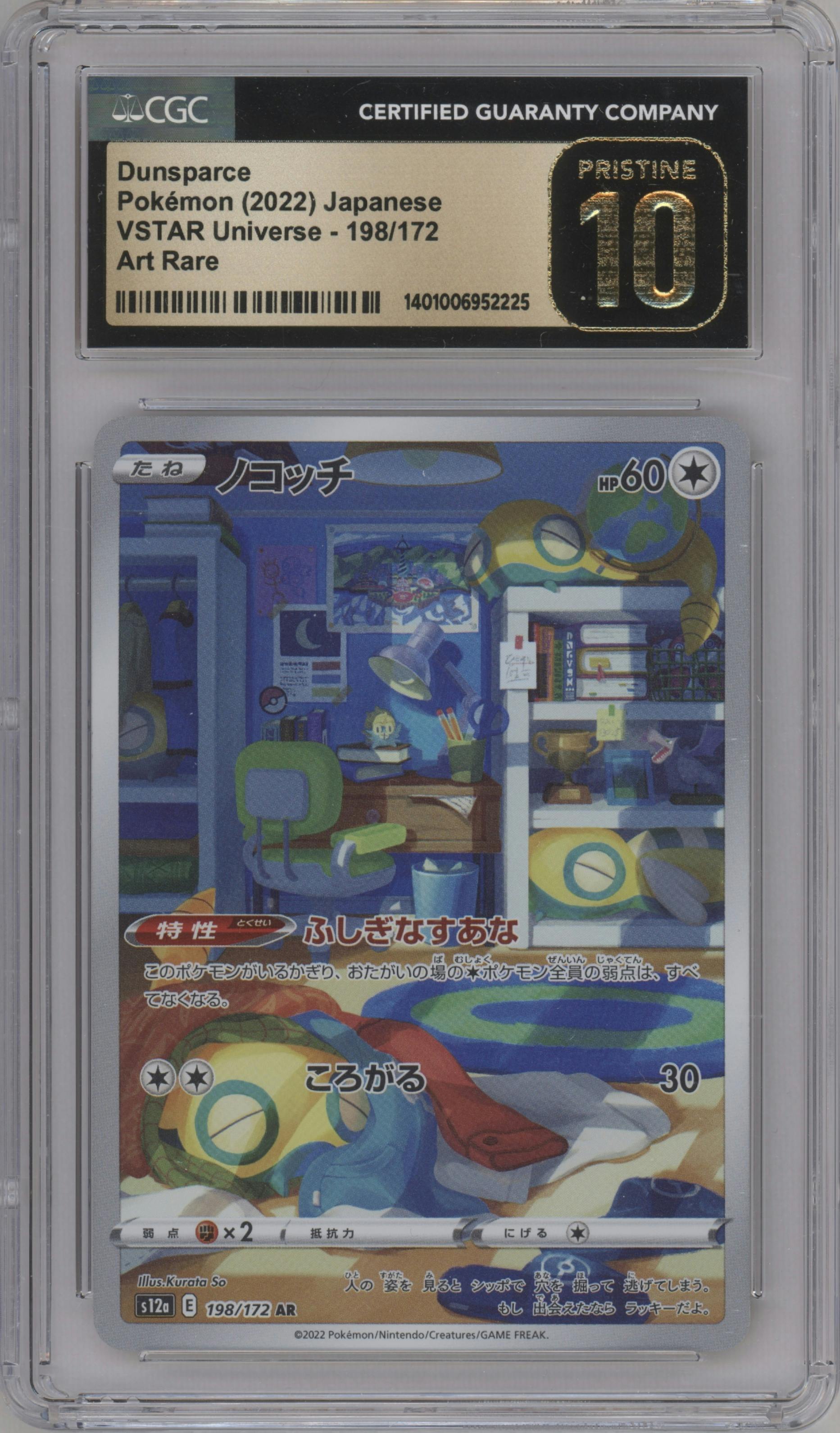 Dunsparce from the 2022 Pokemon SWSH JPN set graded by CSG and given an overall grade of 10.