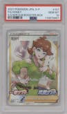 Honey from the 2021 Pokemon SWSH JPN set featuring a Single Strike Master and Rapid Strike Master booster box purchase campaign parallel graded by PSA and given an overall grade of 10.