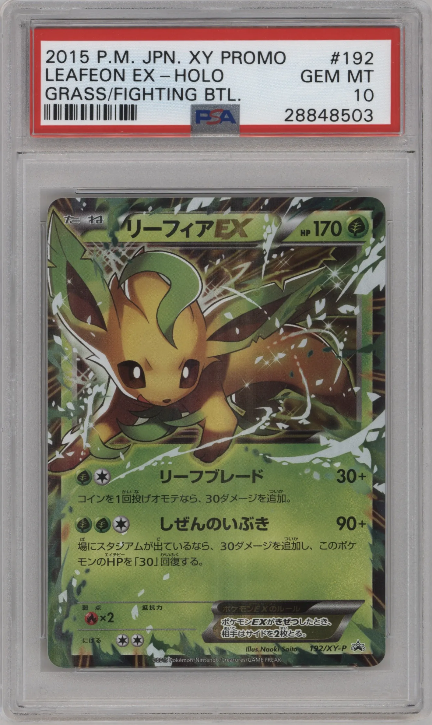 2015 Pokemon XY JPN Leafeon Ex Grass & Fighting Battle Strengthening Set #192 PSA 10