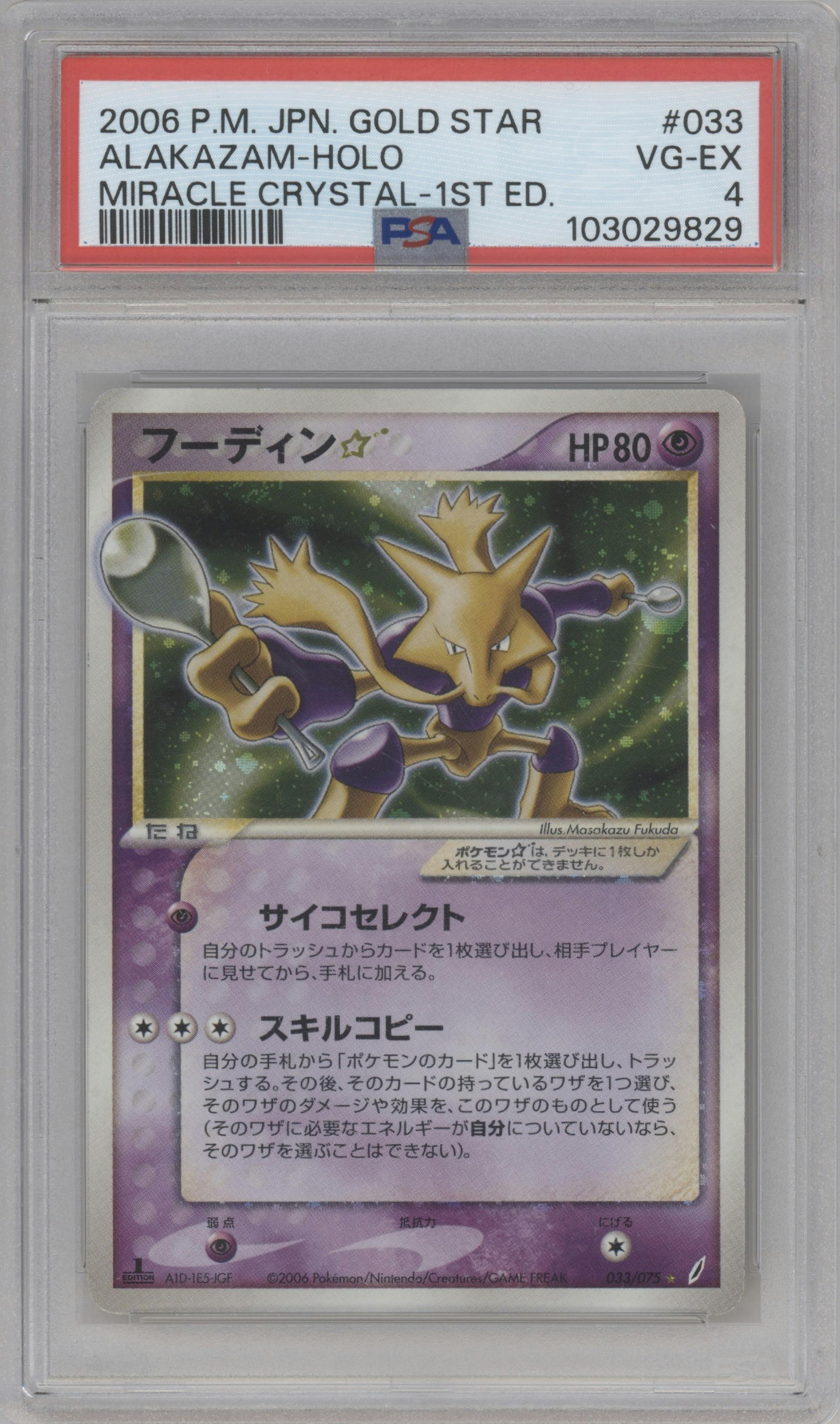 Alakazam Gold Star from the 2006 Pokemon EX JPN set graded by PSA and given an overall grade of 4.