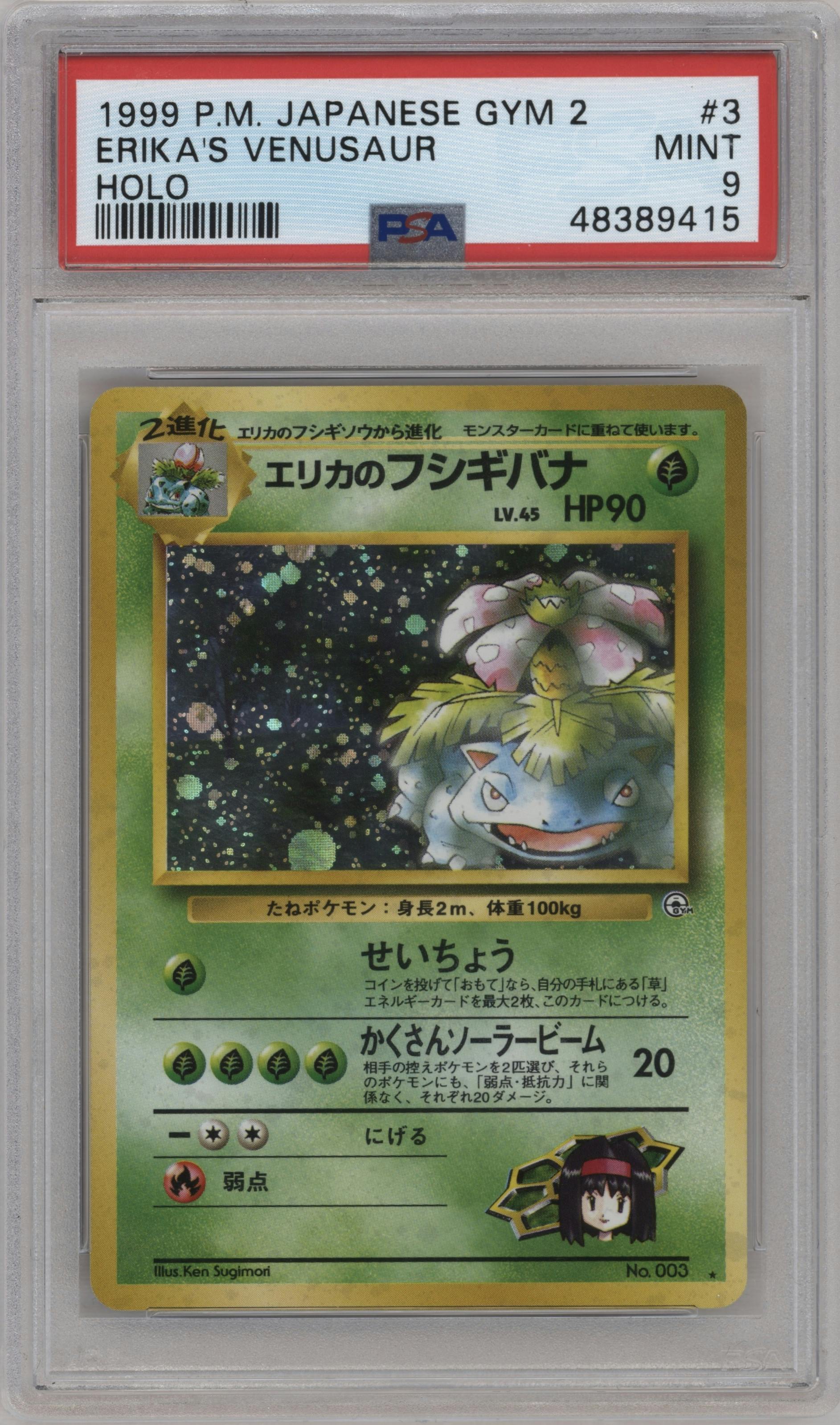 Erika's Venusaur from the 1999 Pokemon JPN set graded by PSA and given an overall grade of 9.