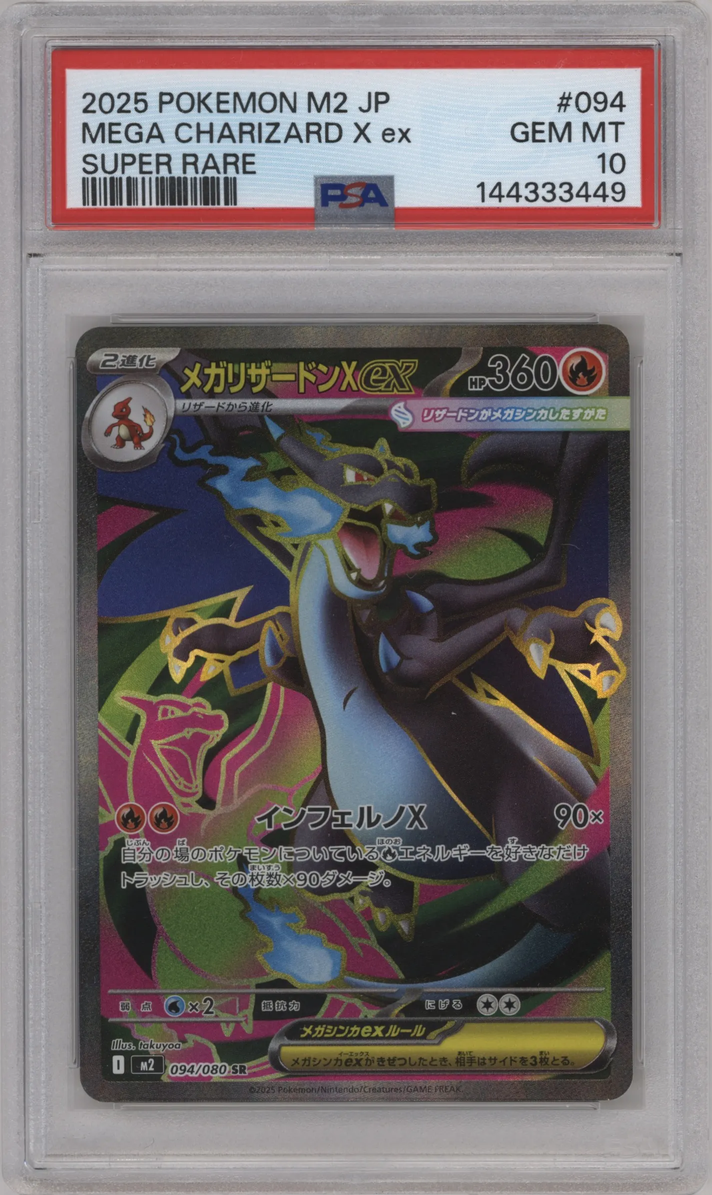 2025 Pokemon Mega JPN Inferno X Mega Charizard X ex PSA 10