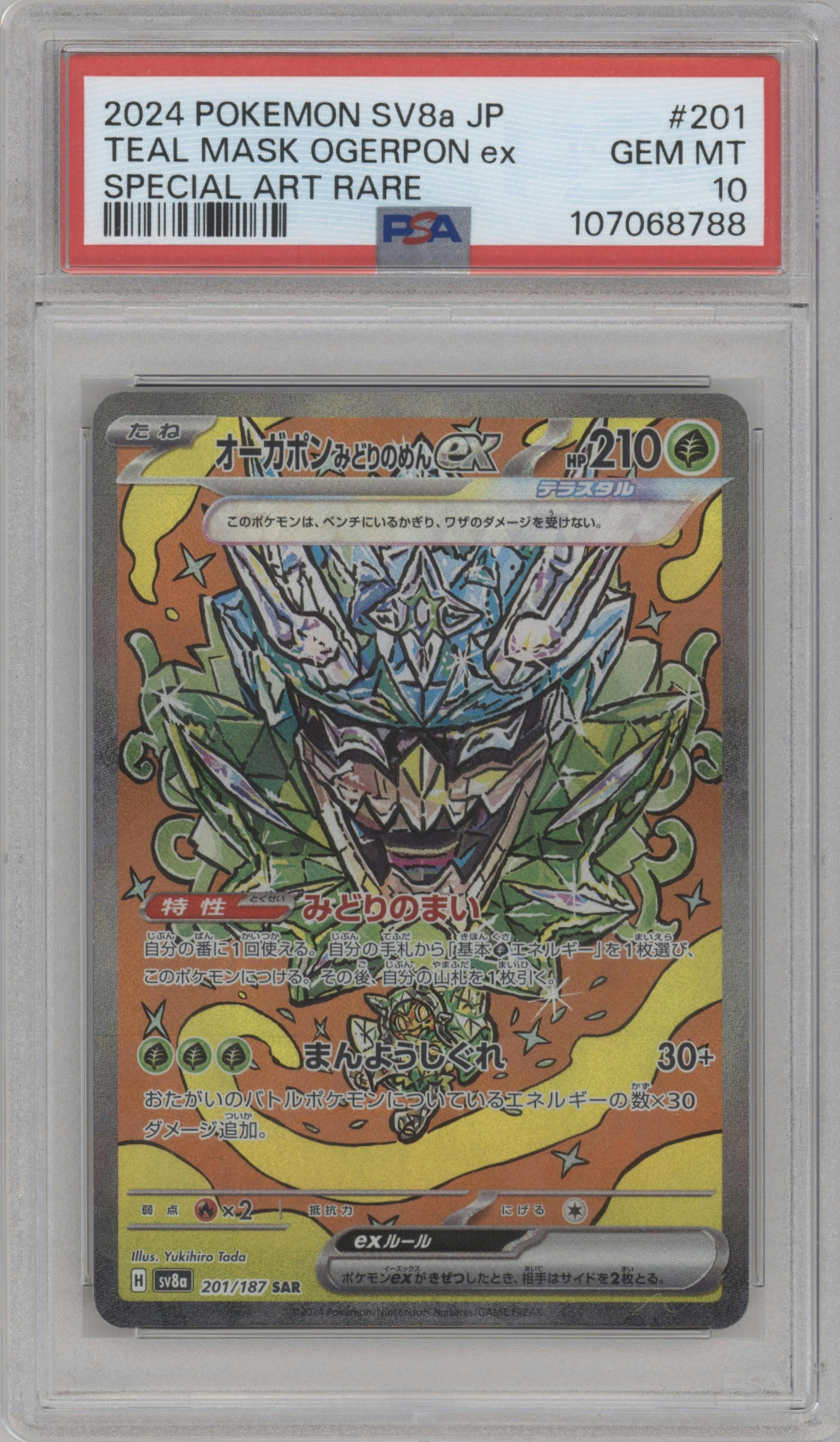 Teal Mask Ogerpon ex  from the 2024 Pokemon SV JPN set graded by PSA and given an overall grade of 10.