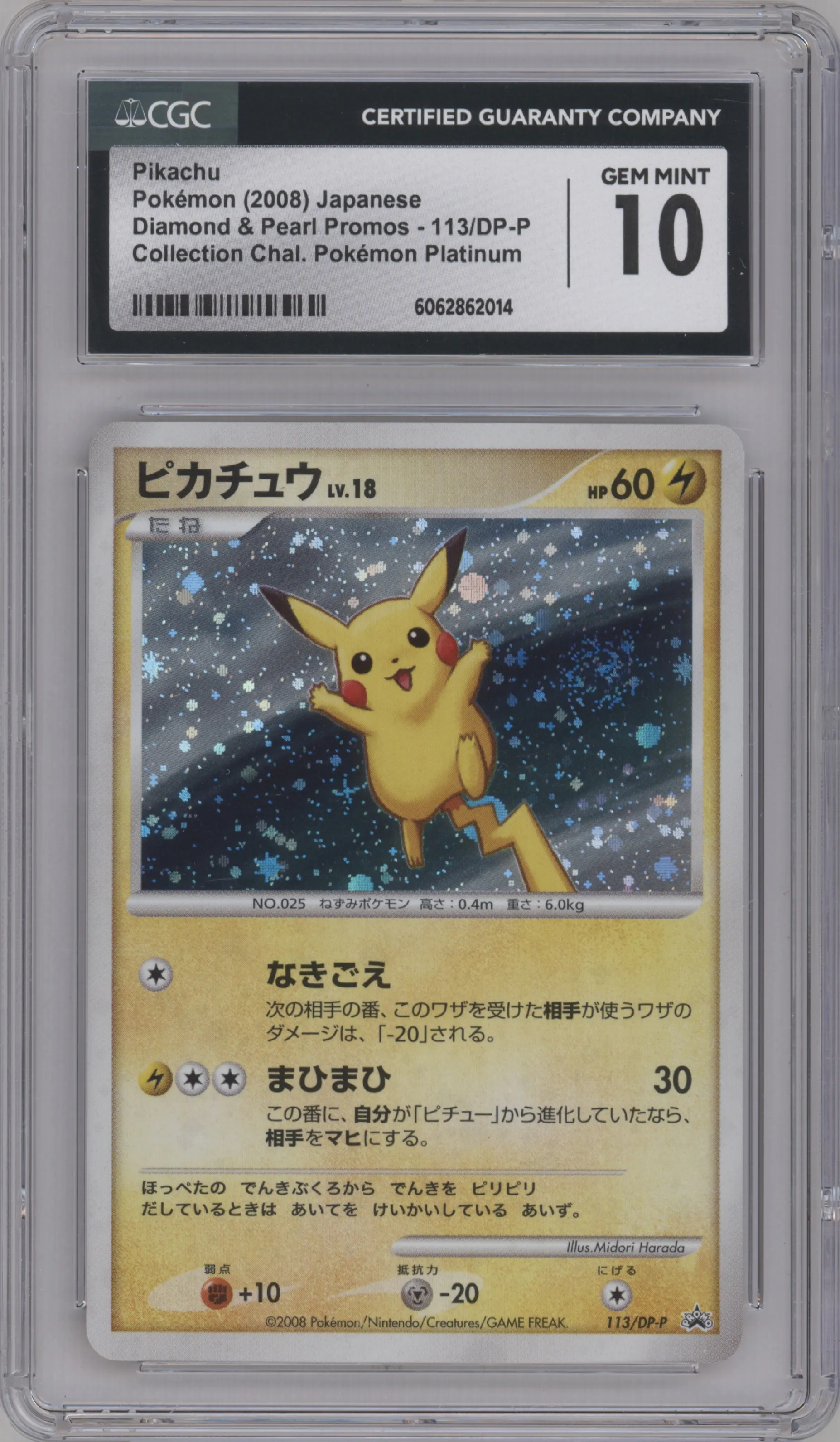 2008 Pokemon DP JPN Pikachu Collection Challenge: Pokémon Platinum Quiz Rally prize #113 CGC 10