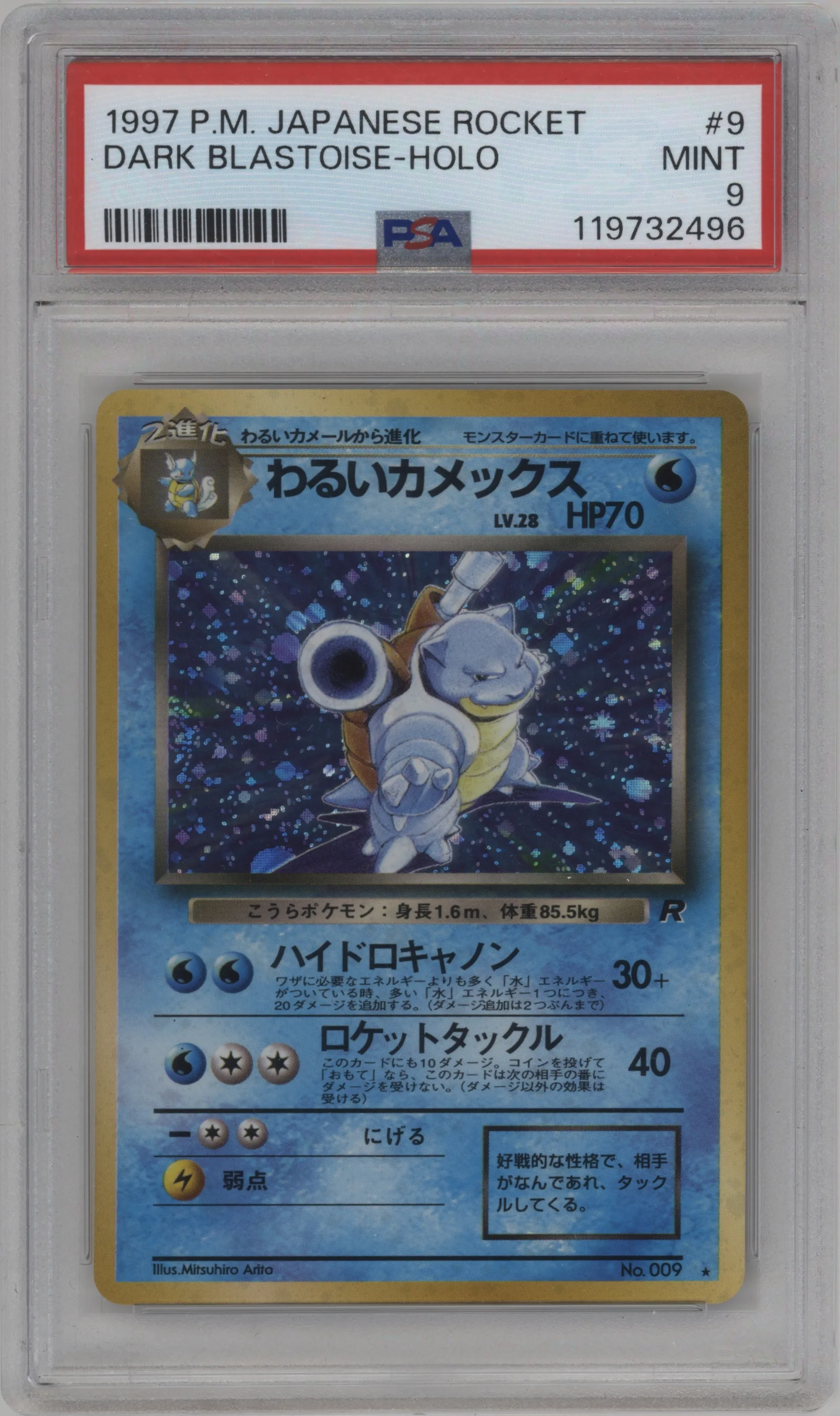 1997 Pokemon JPN Rocket Gang Dark Blastoise #009 PSA 9