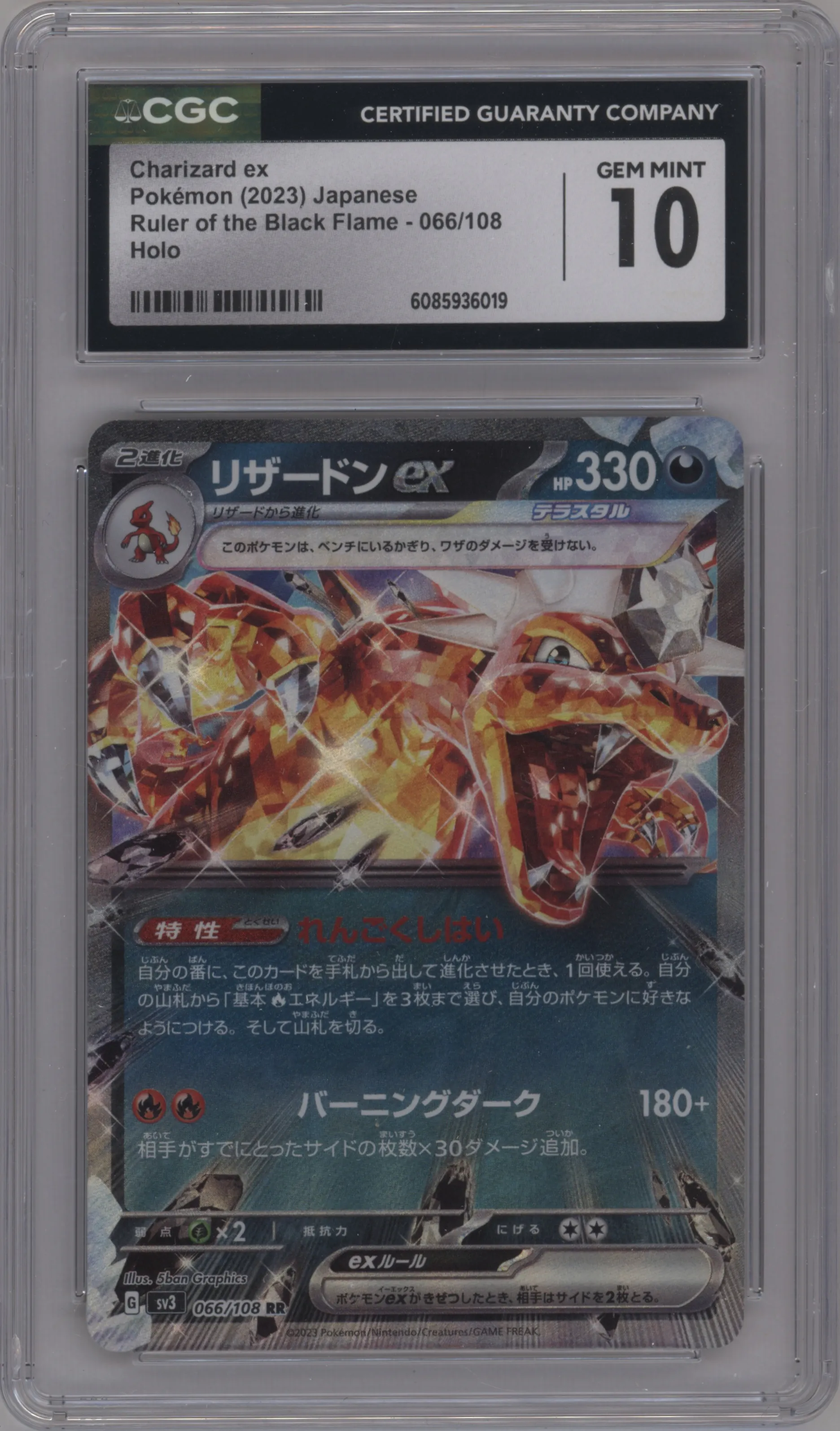 2023 Pokemon SV JPN Ruler of the Black Flame Charizard ex CGC 10
