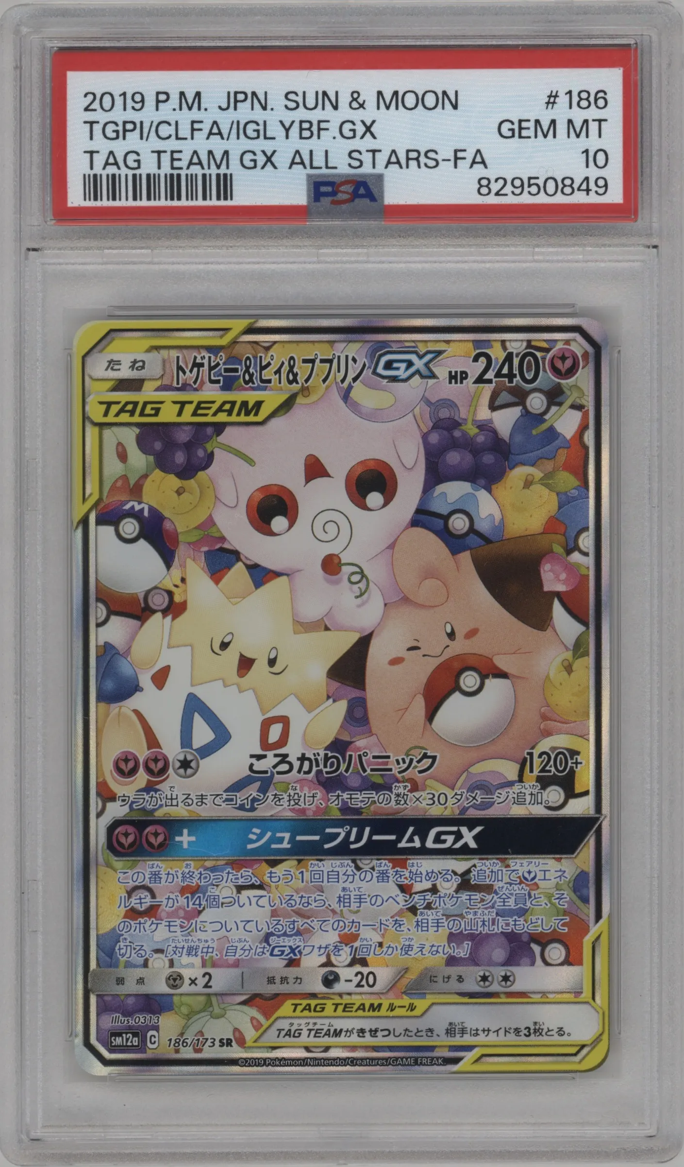 Togepi/Cleffa/Igglybuff GX