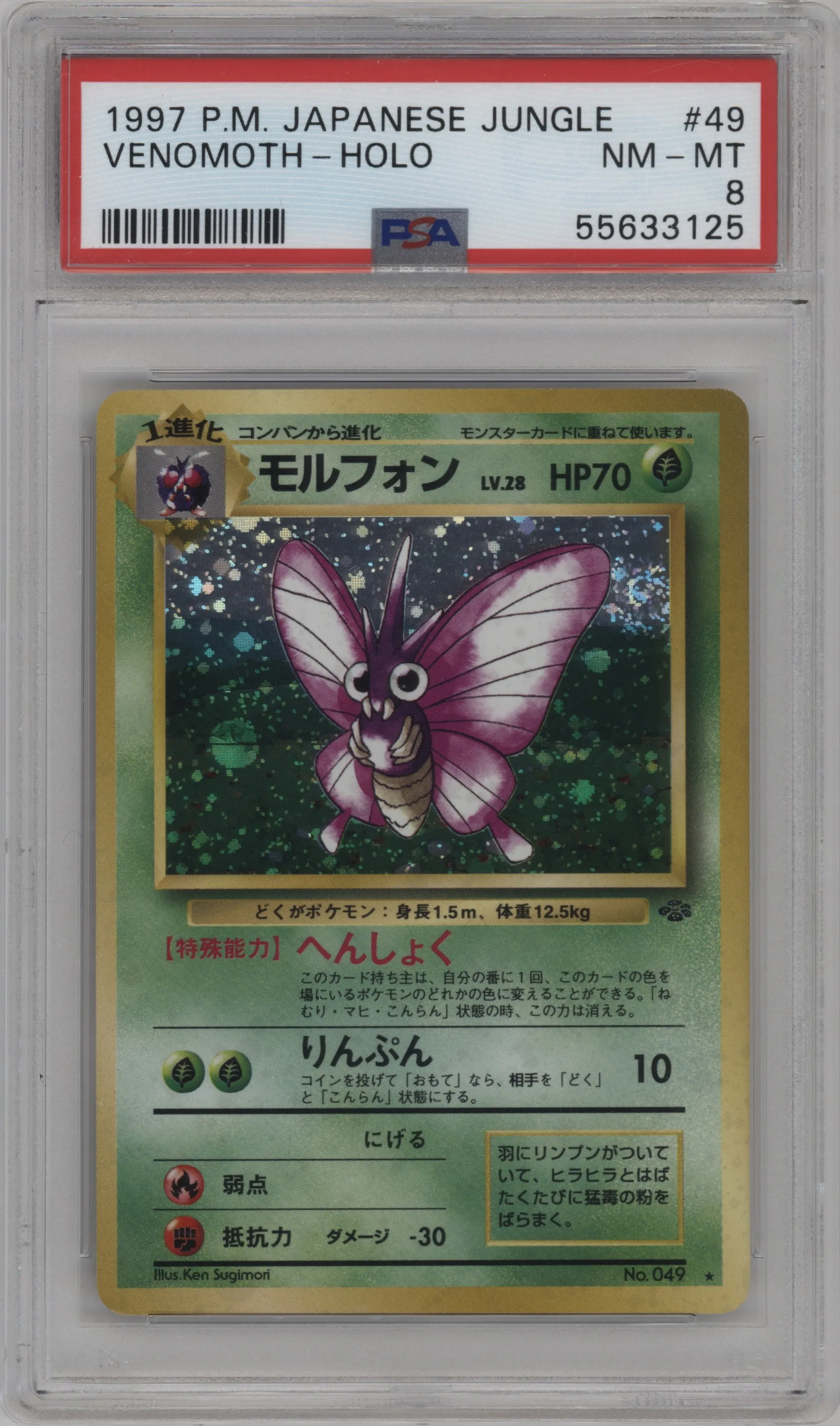 Venomoth