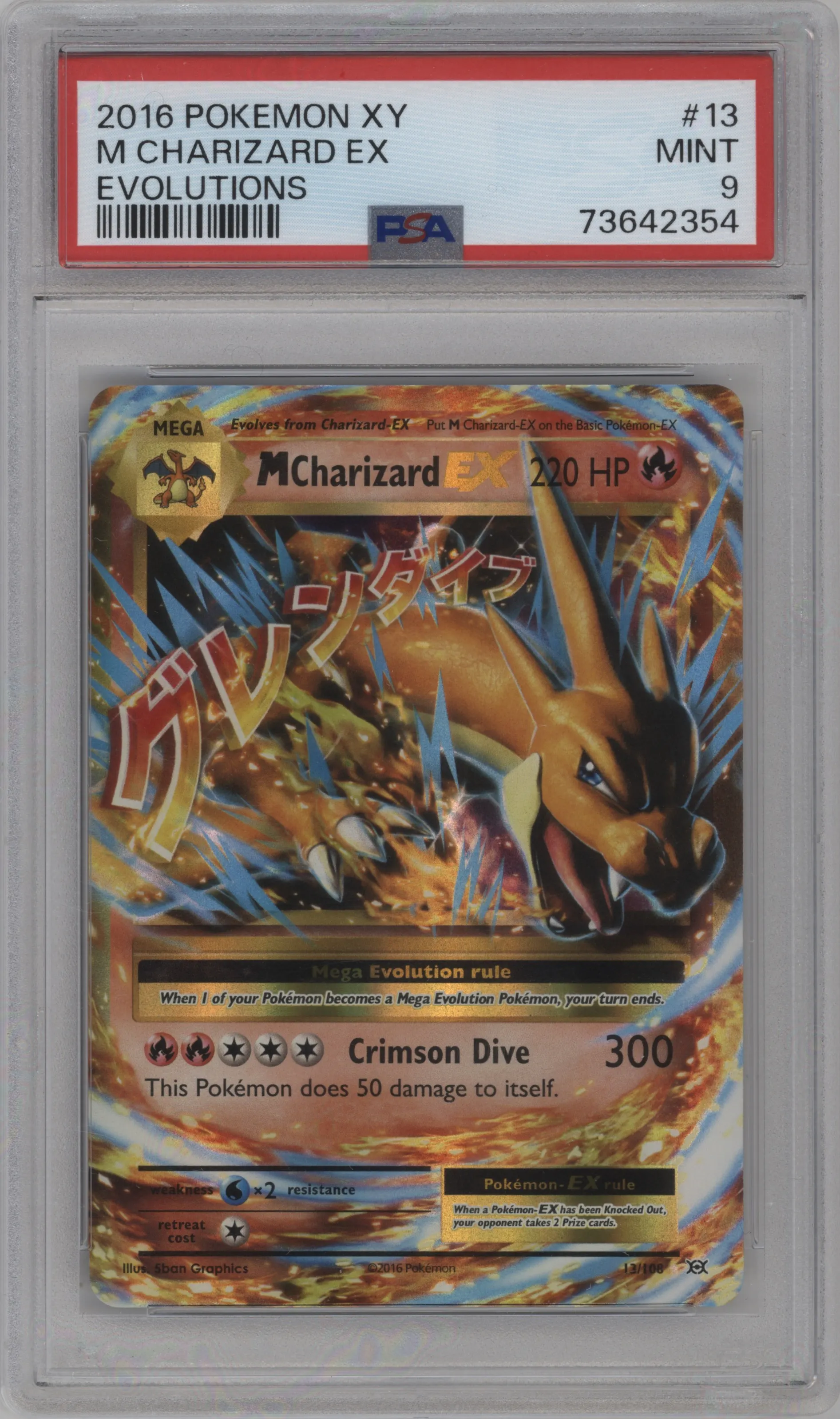 M Charizard EX