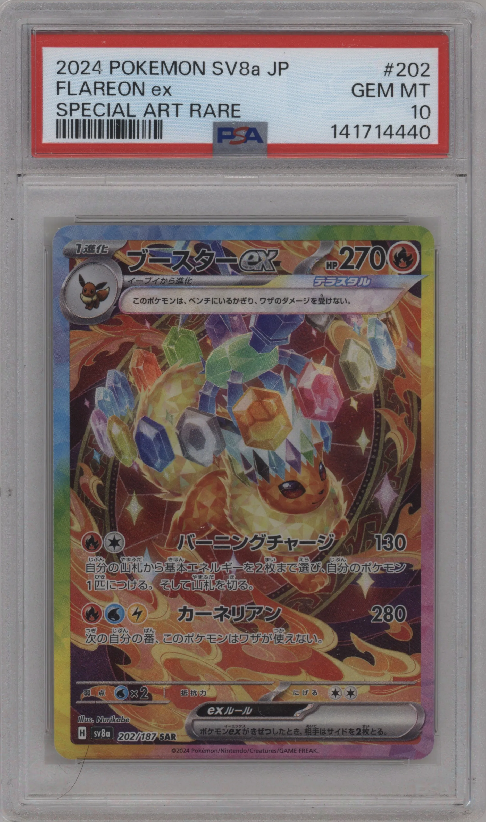2024 Pokemon SV JPN Terastal Festival ex Flareon ex PSA 10