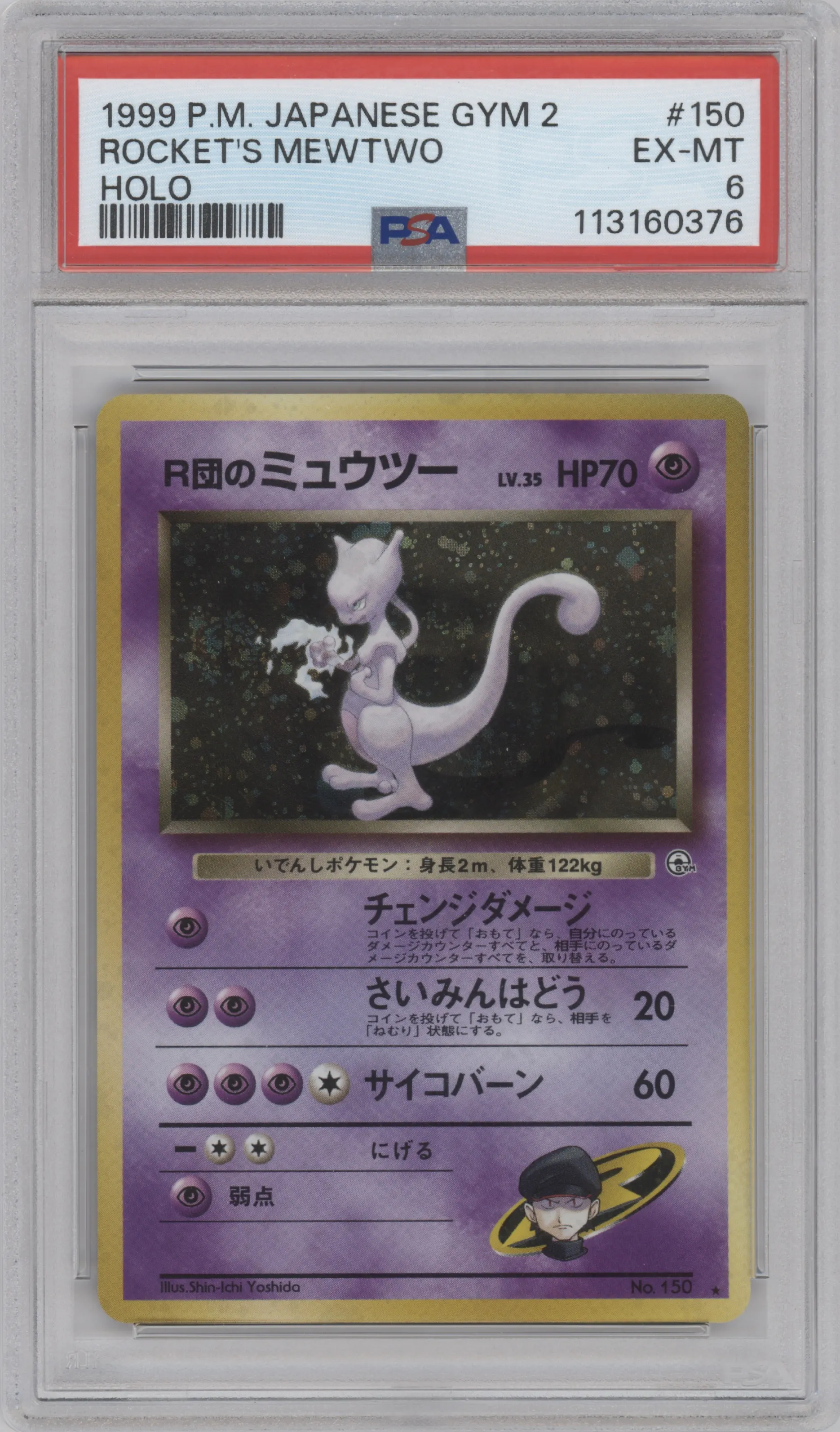 1999 Pokemon JPN Gym 2 Rocket's Mewtwo #150 PSA 6