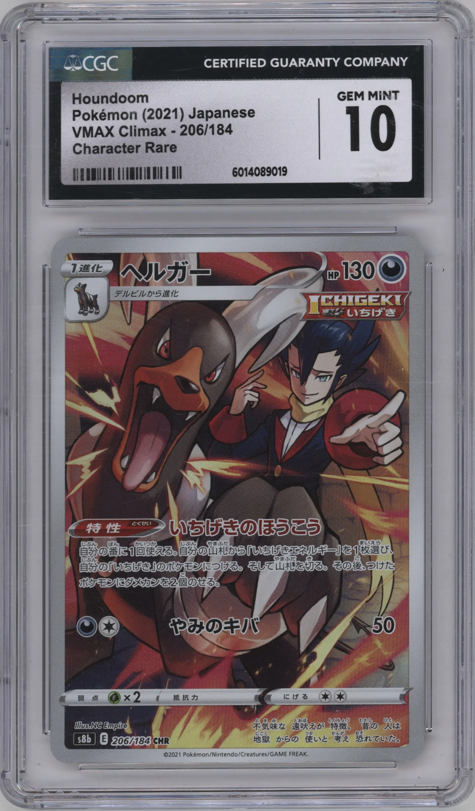 2021 Pokemon SWSH JPN VMAX Climax Houndoom CGC 10