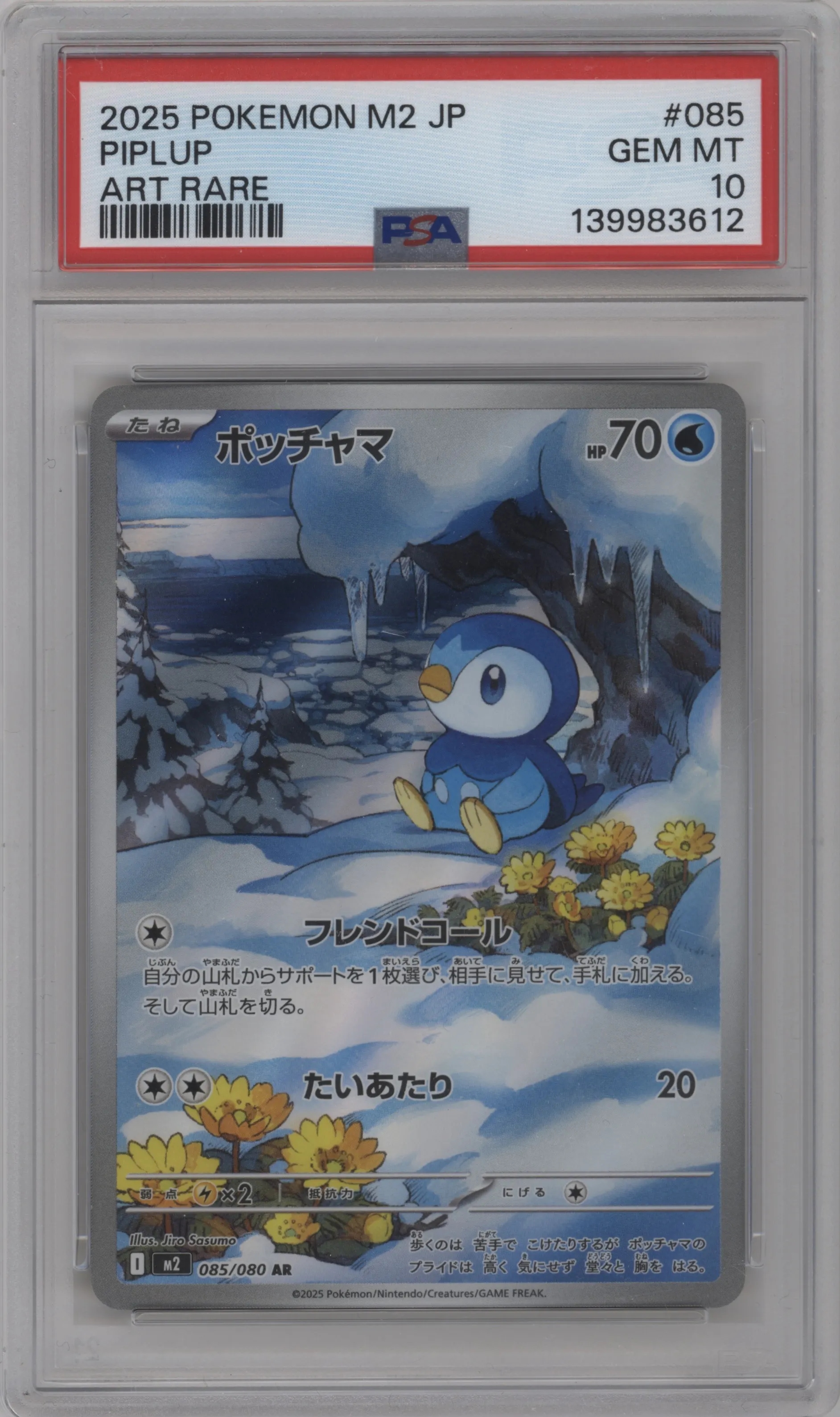 Piplup