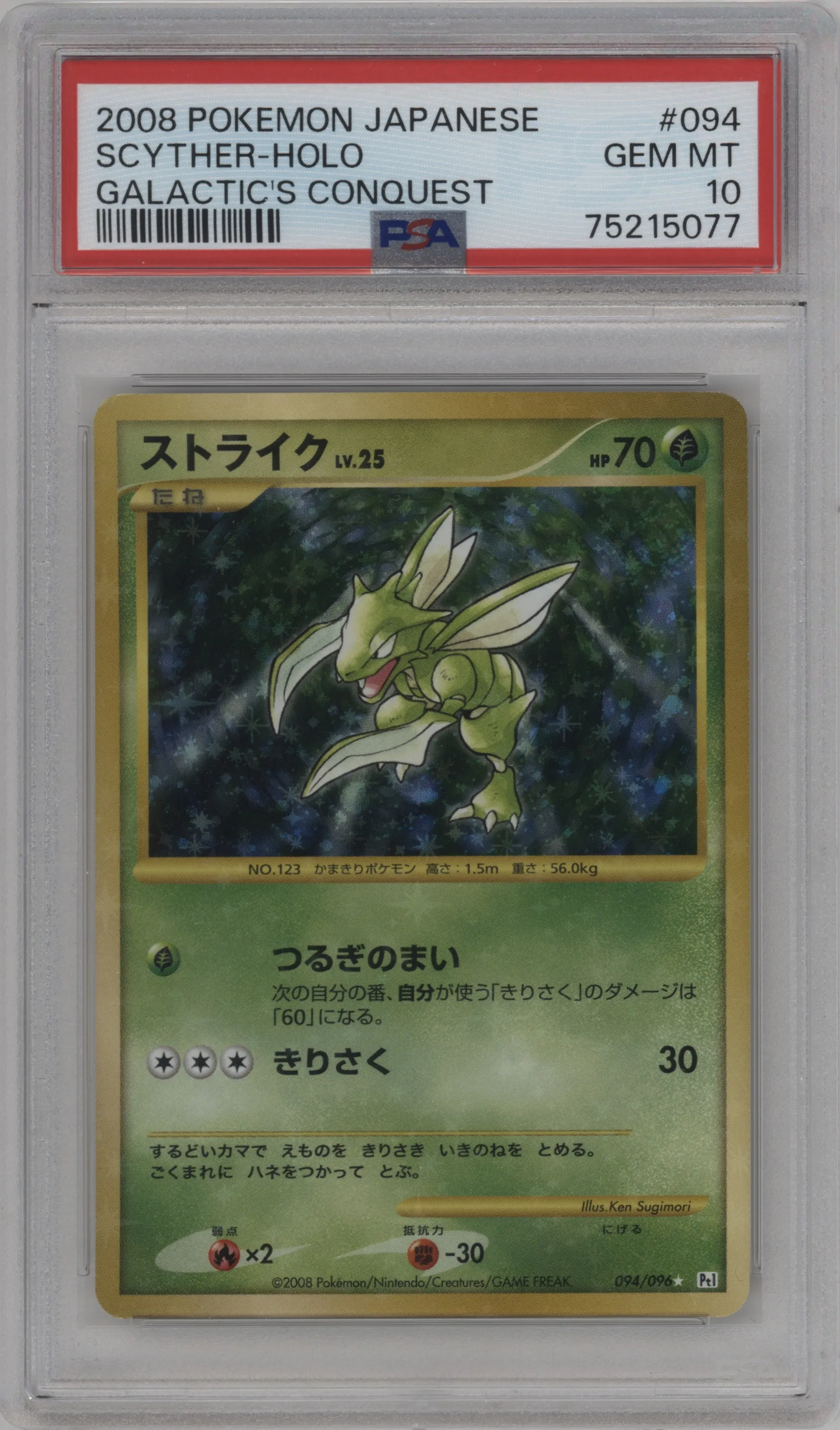 Scyther