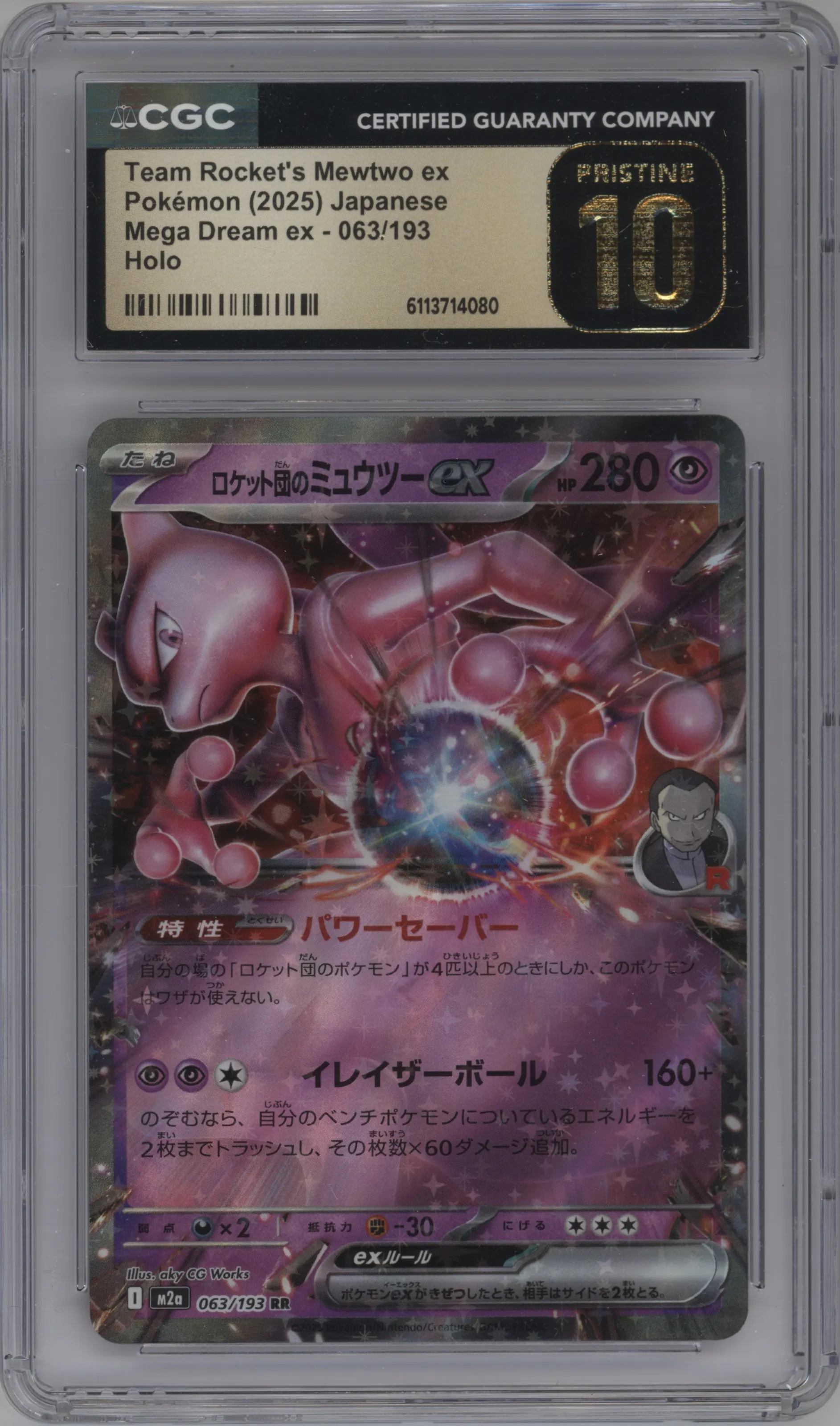 2025 Pokemon Mega JPN MEGA Dream ex Team Rocket's Mewtwo ex CGC 10