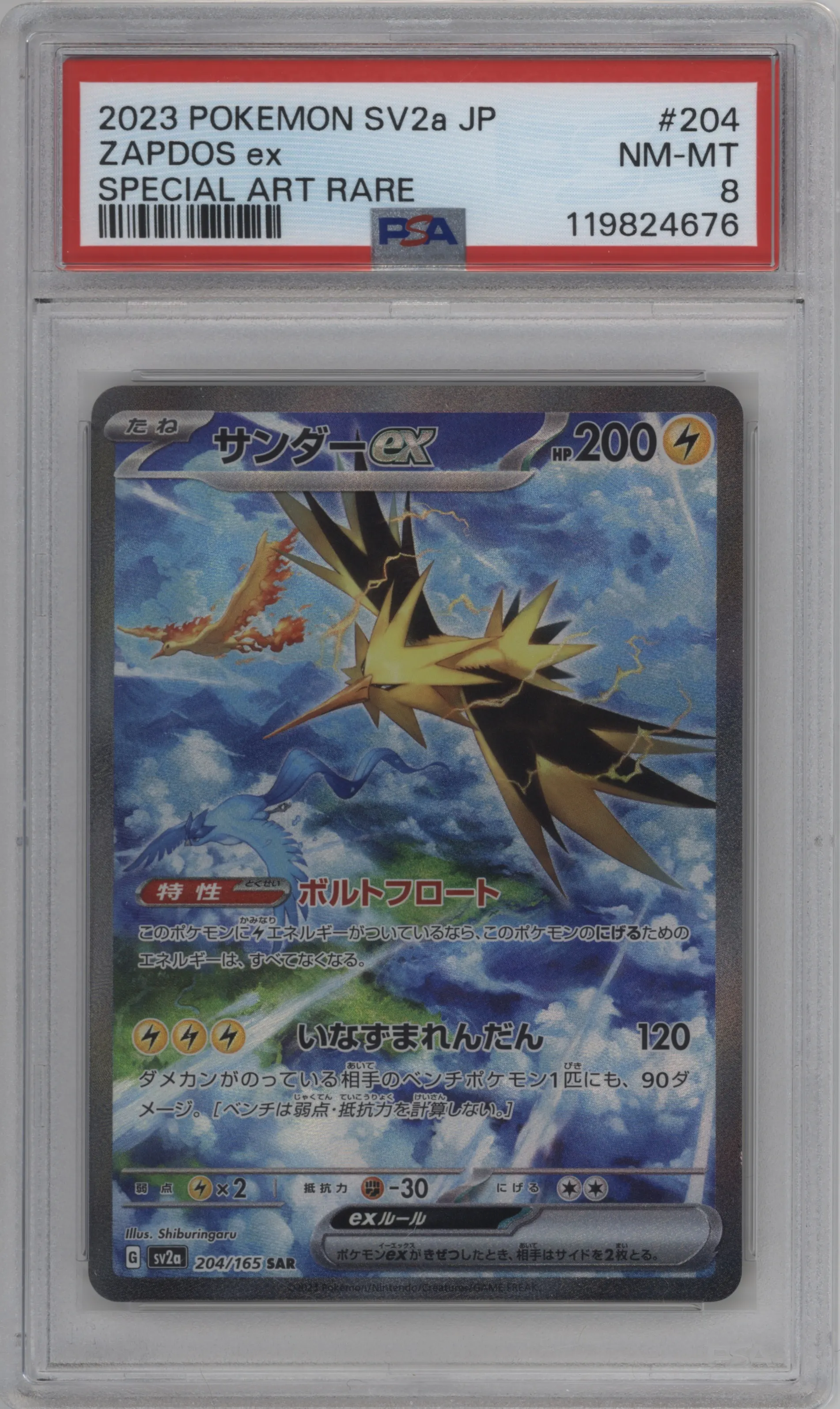 Zapdos ex