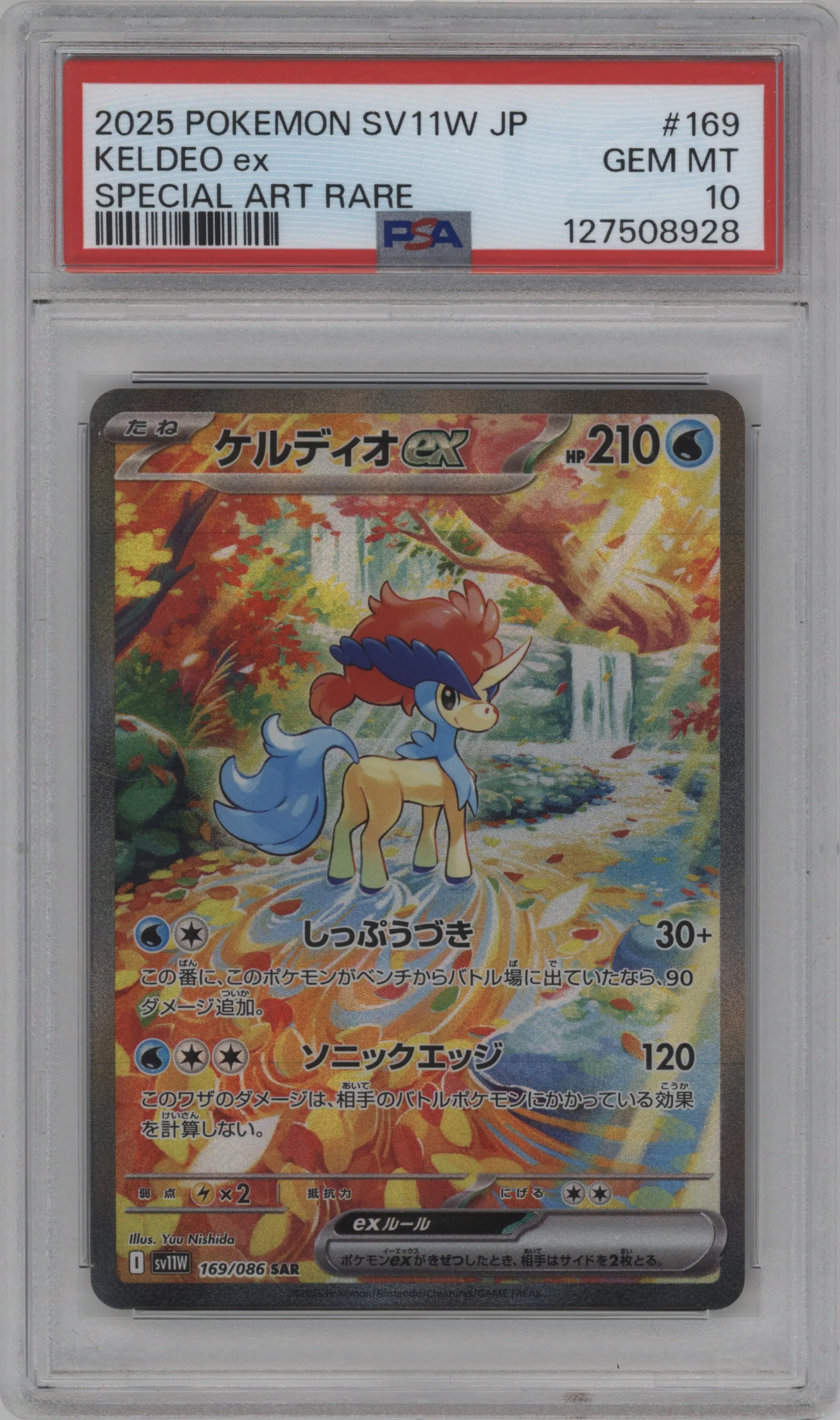 Keldeo ex