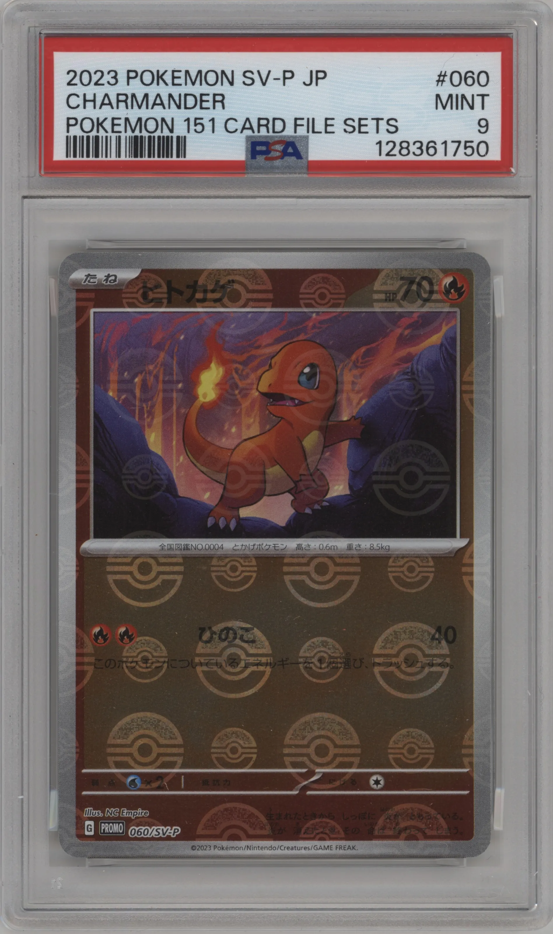 Charmander