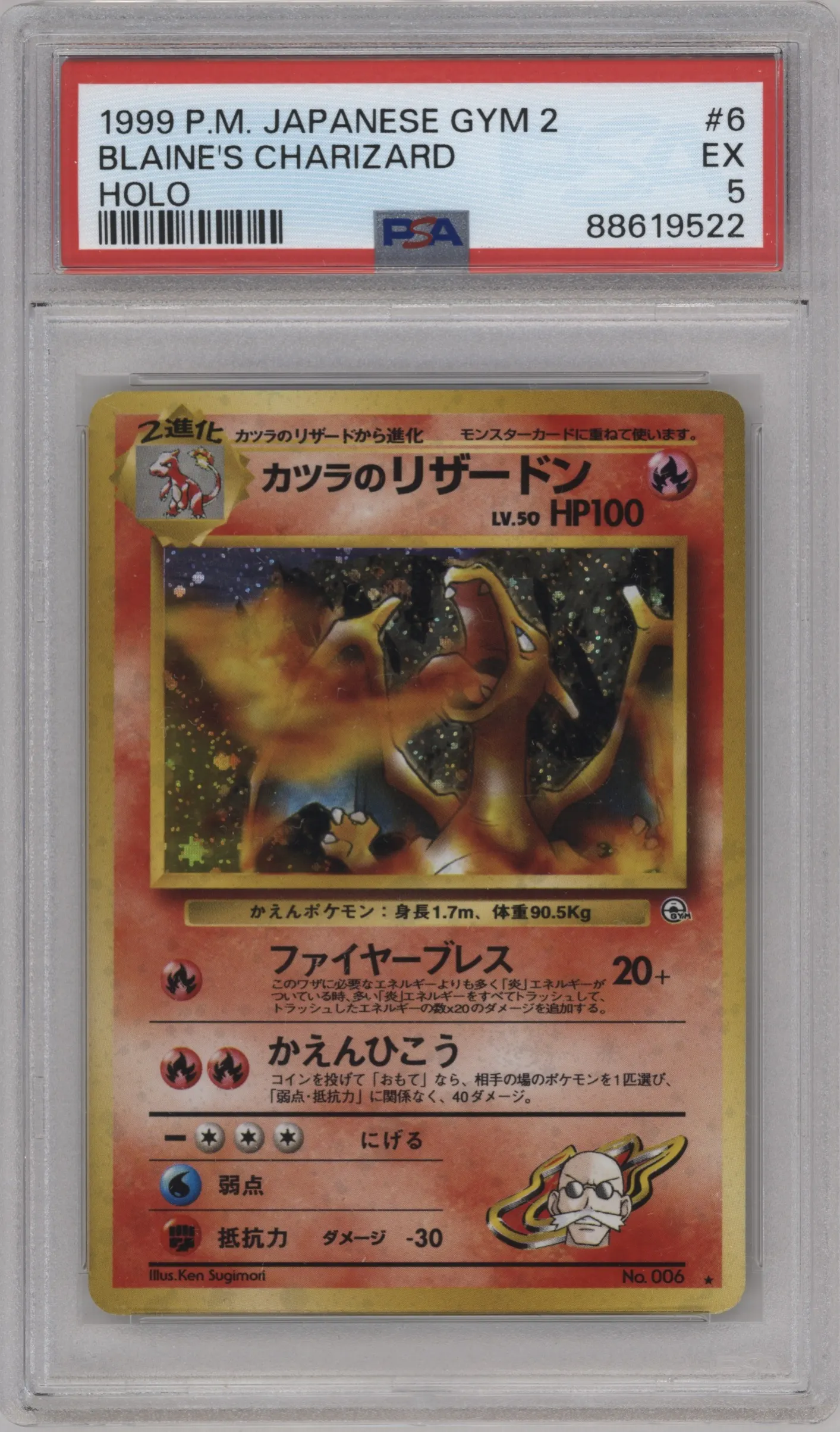 1999 Pokemon JPN Gym 2 Blaine's Charizard #006 PSA 5