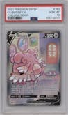 Blissey V from the 2021 Pokemon SWSH set graded by PSA and given an overall grade of 10.