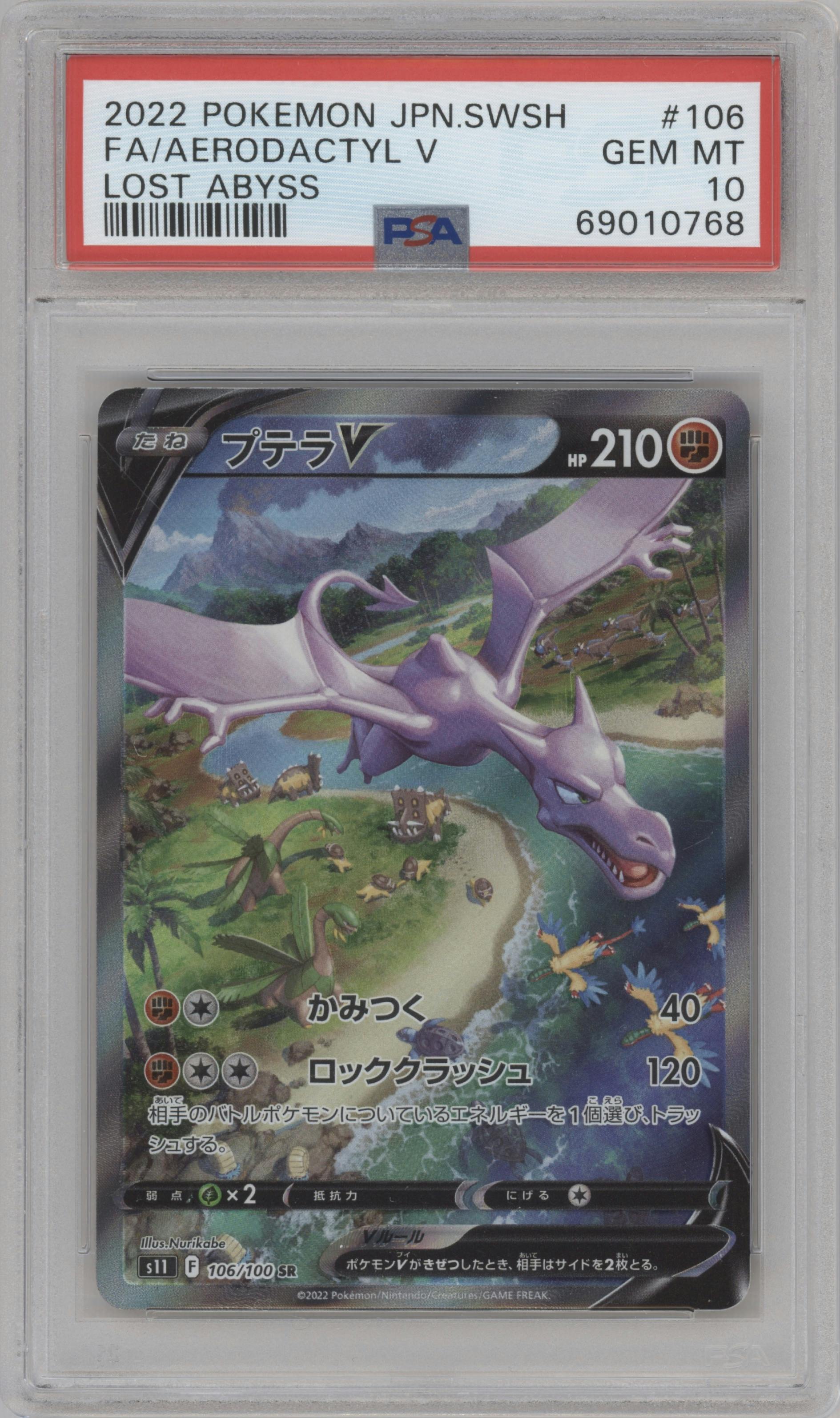 Aerodactyl V from the 2022 Pokemon SWSH JPN set graded by PSA and given an overall grade of 10.