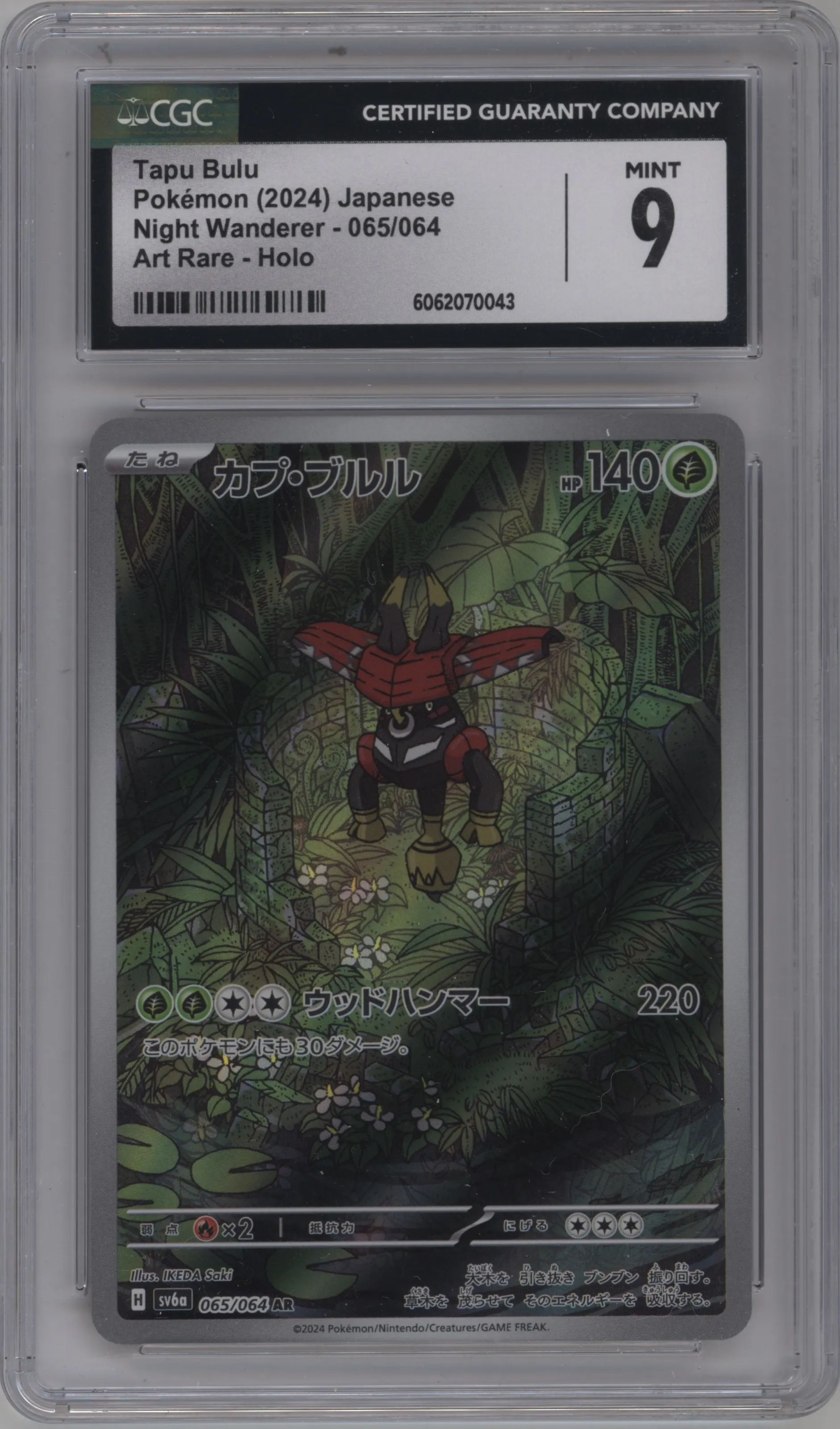 2024 Pokemon SV JPN Night Wanderer Tapu Bulu #065 CGC 9
