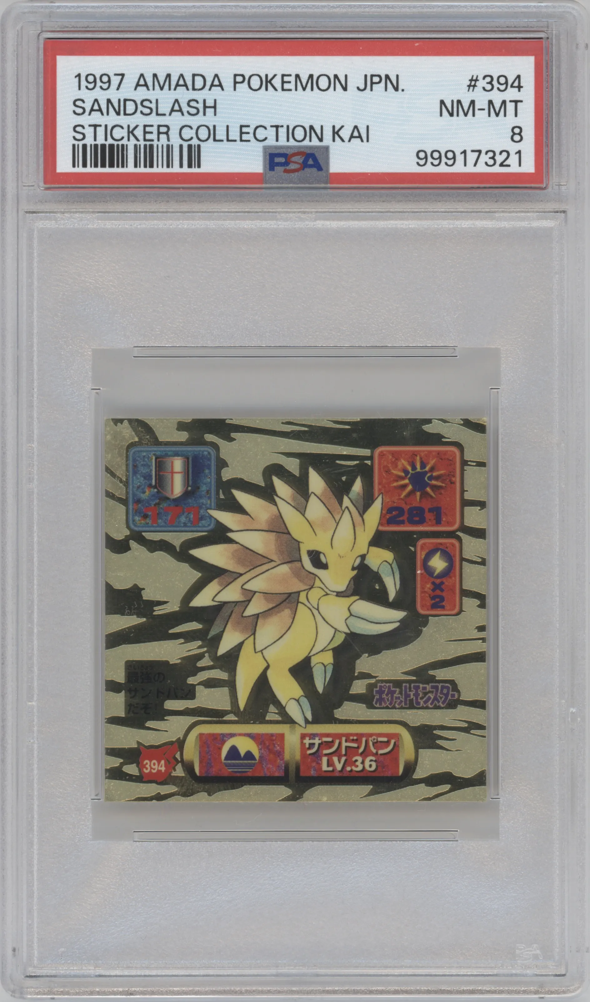 Sandslash from the 1997 Pokemon Amada Japan set graded by PSA and given an overall grade of 8.