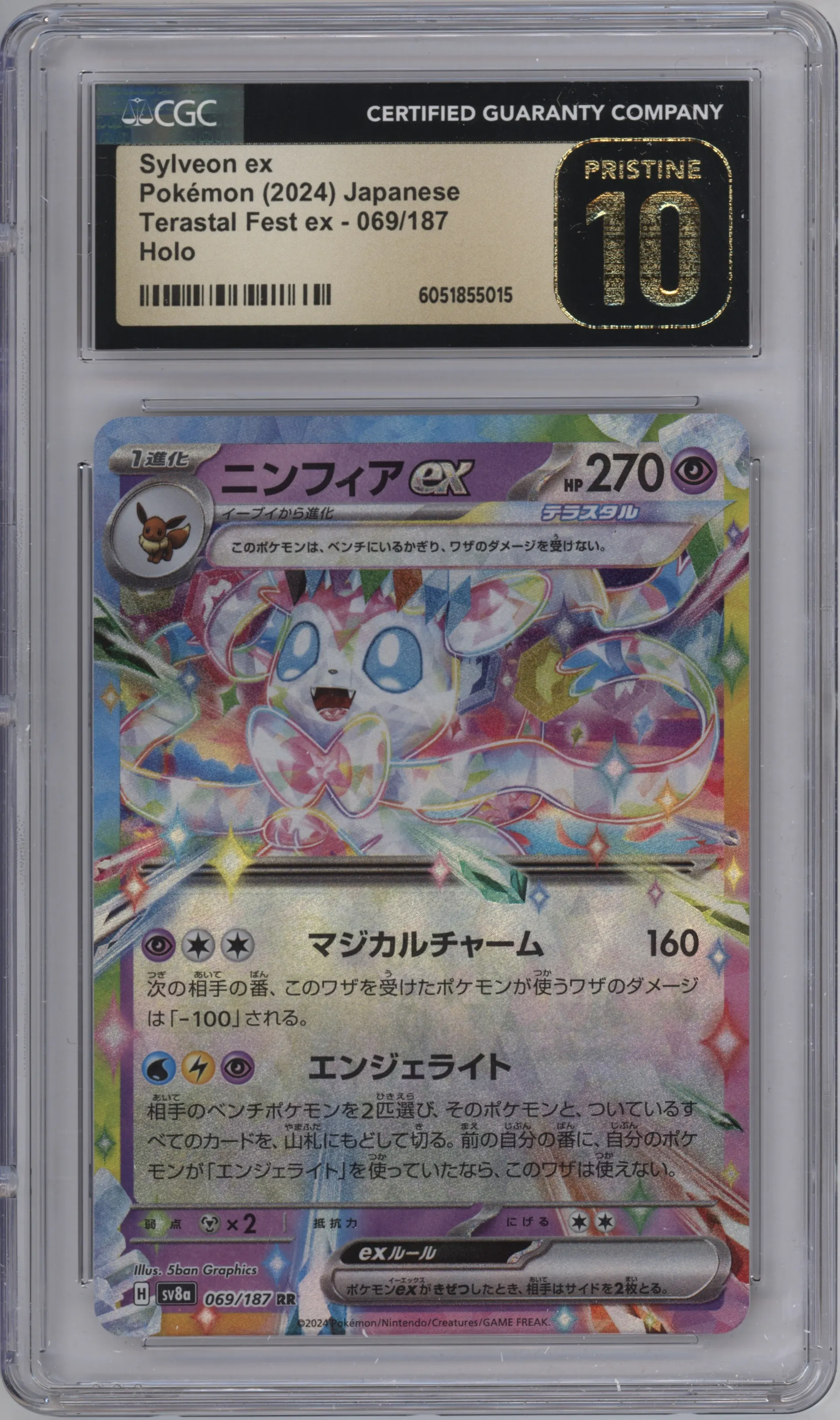 Sylveon ex from the 2024 Pokemon SV JPN set graded by CSG and given an overall grade of 10.