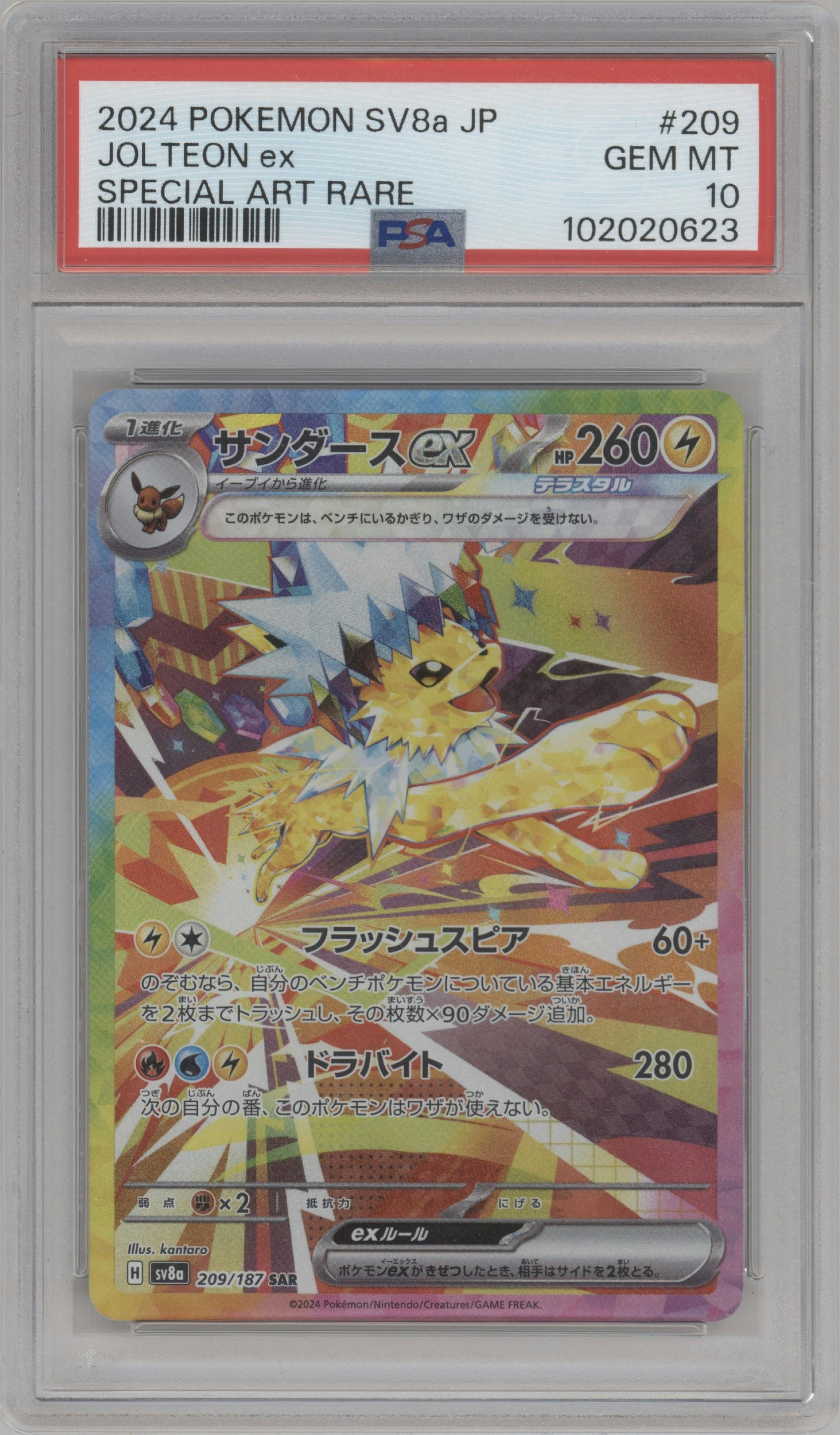 Jolteon ex from the 2024 Pokemon SV JPN set graded by PSA and given an overall grade of 10.