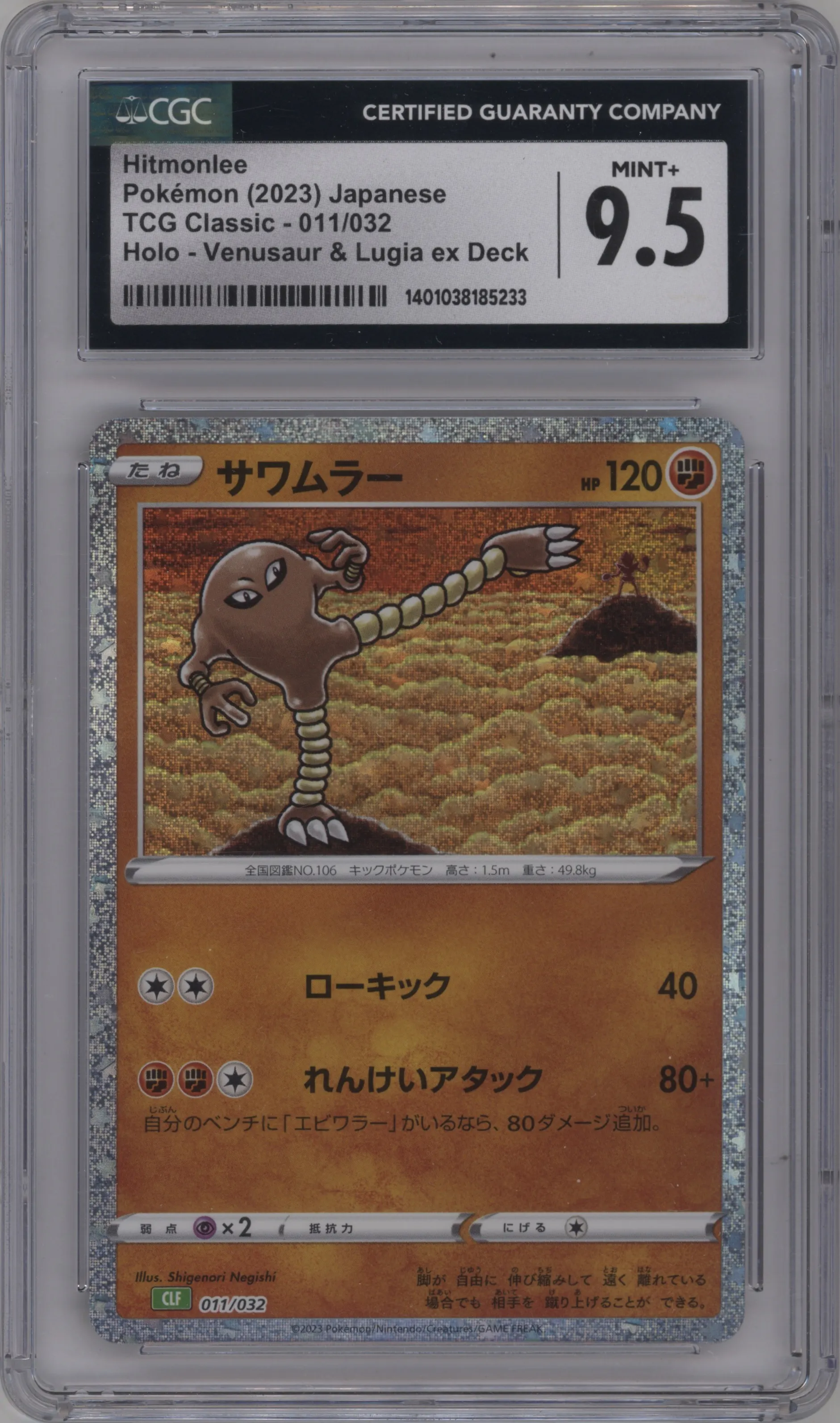 2023 Pokemon CLF Japanese Hitmonlee CGC 9.5