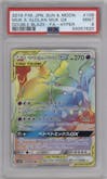 Muk & Alolan Muk GX from the 2019 Pokemon S&M JPN  set graded by PSA and given an overall grade of 9.