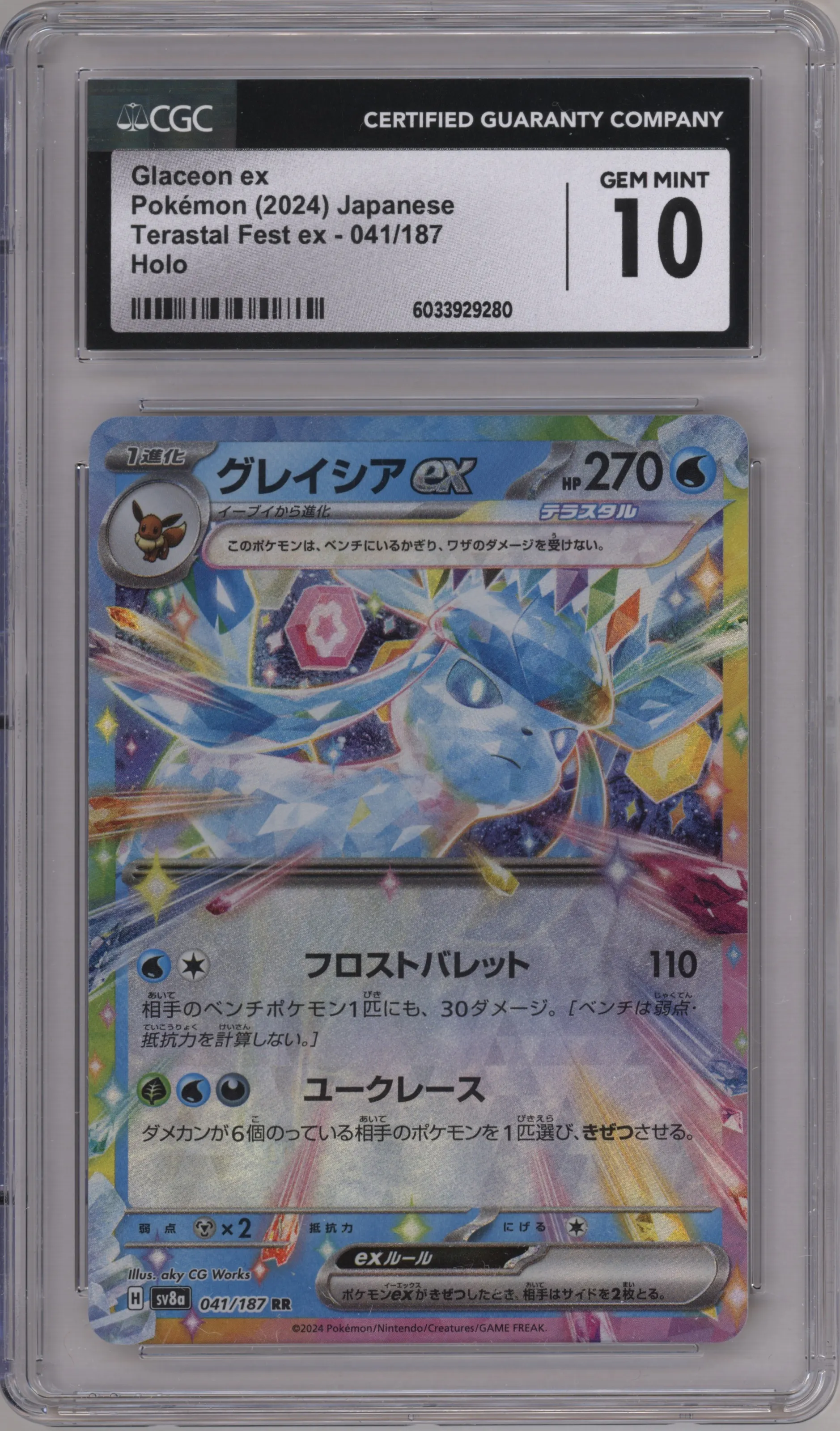 Glaceon ex from the 2024 Pokemon SV JPN set graded by CSG and given an overall grade of 10.