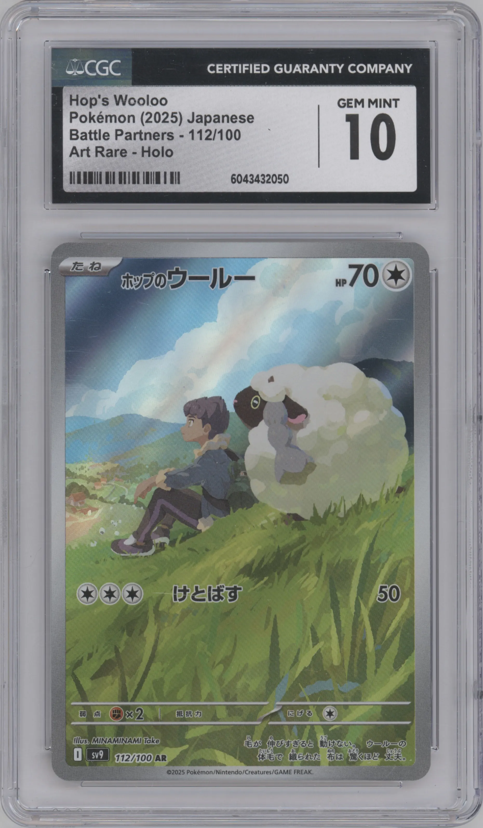 Hop's Wooloo from the 2025 Pokemon SV JPN set graded by CSG and given an overall grade of 10.
