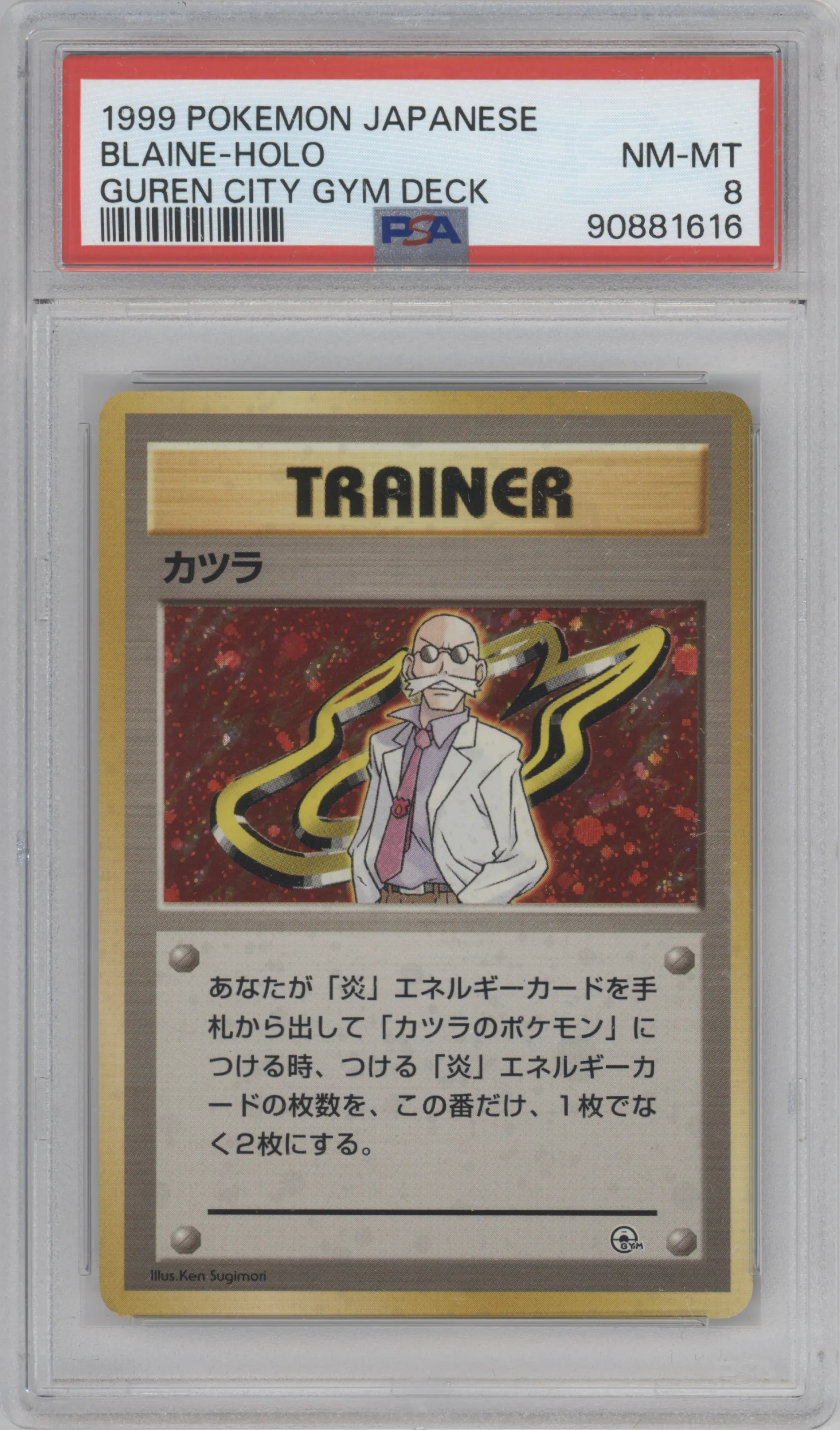 Blaine from the 1999 Pokemon JPN set graded by PSA and given an overall grade of 8.