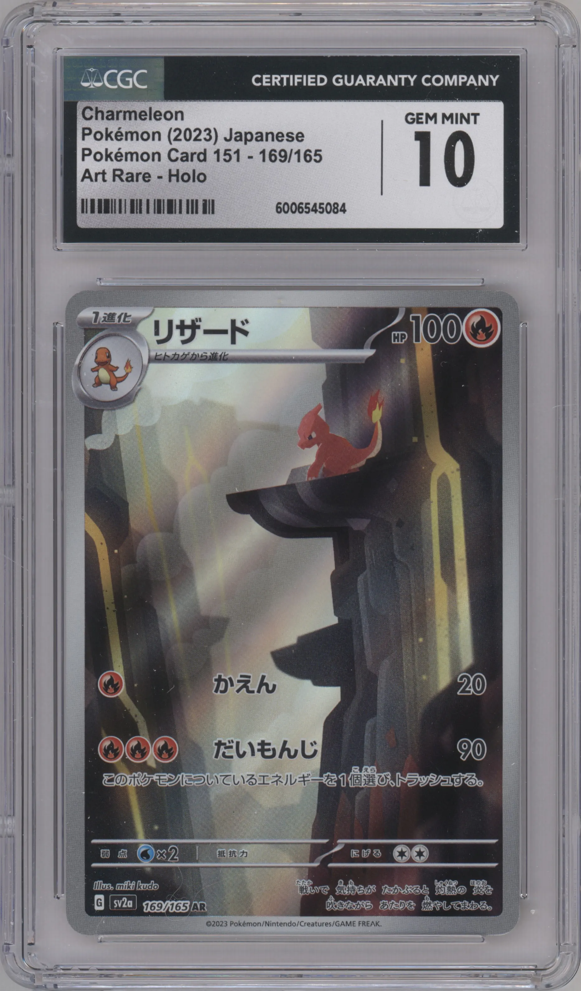 Charmeleon from the 2023 Pokemon SV JPN set graded by CSG and given an overall grade of 10.