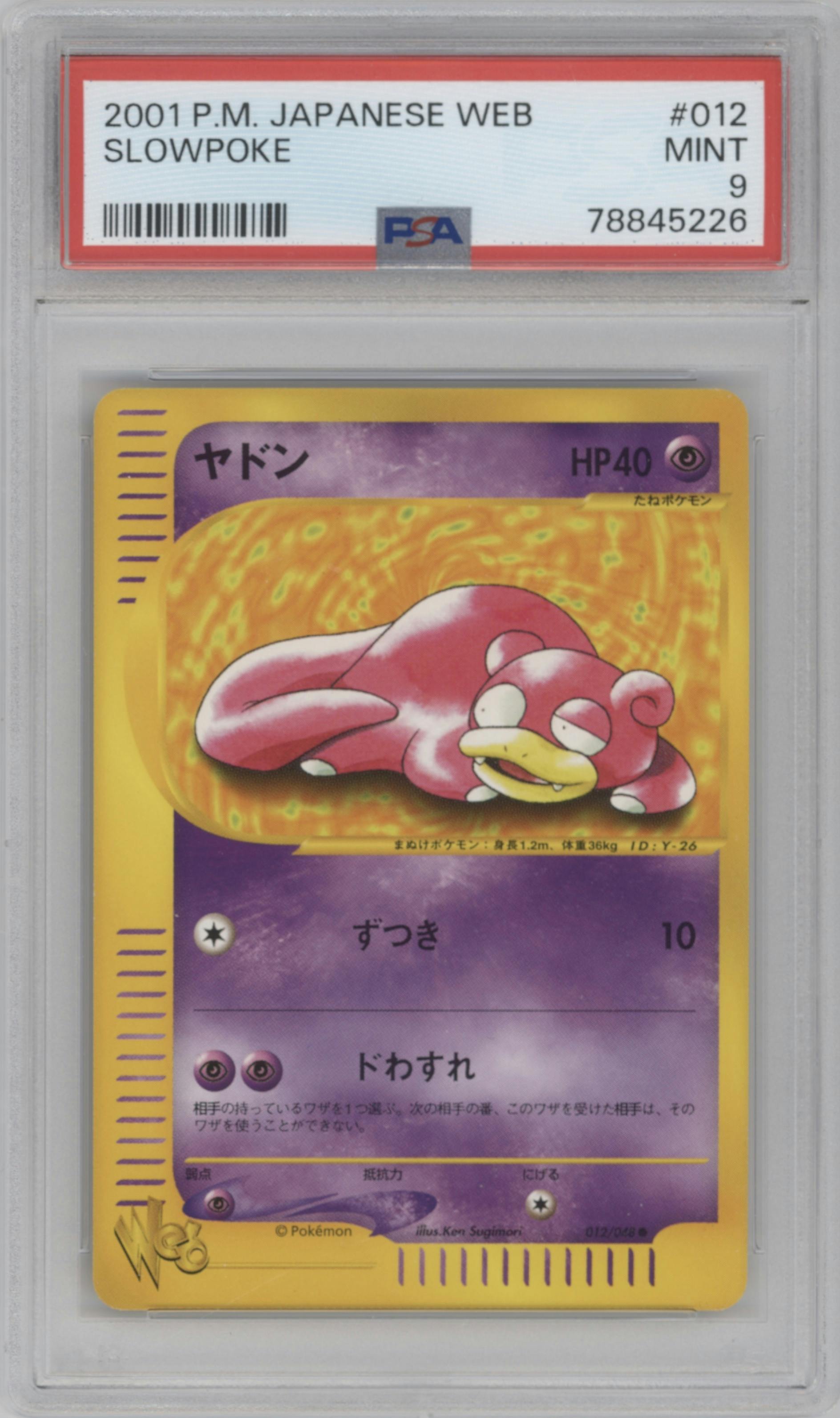 Slowpoke from the 2001 Pokemon Japanese set graded by PSA and given an overall grade of 9.