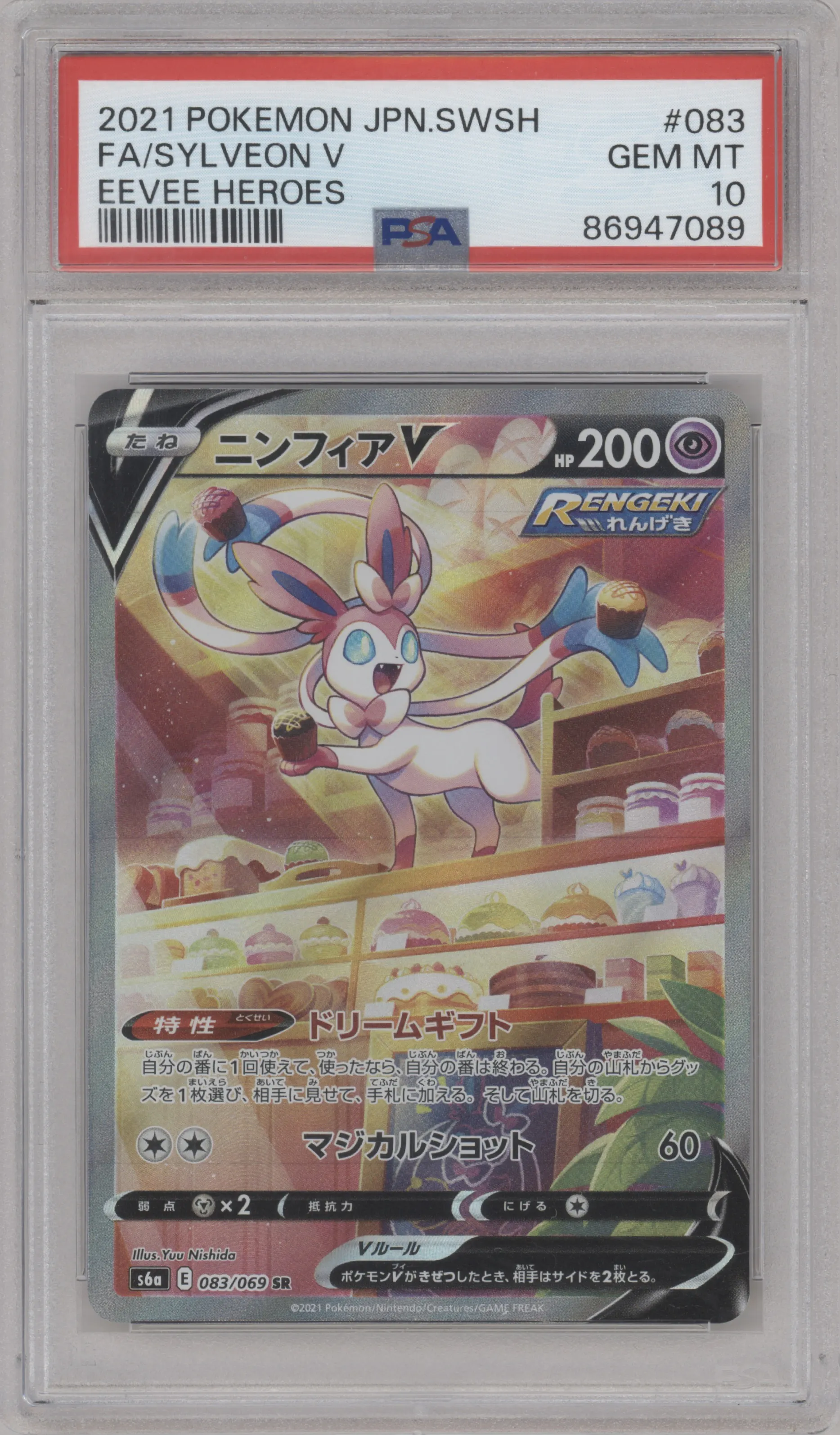 2021 Pokemon SWSH JPN Eevee Heroes Sylveon V PSA 10