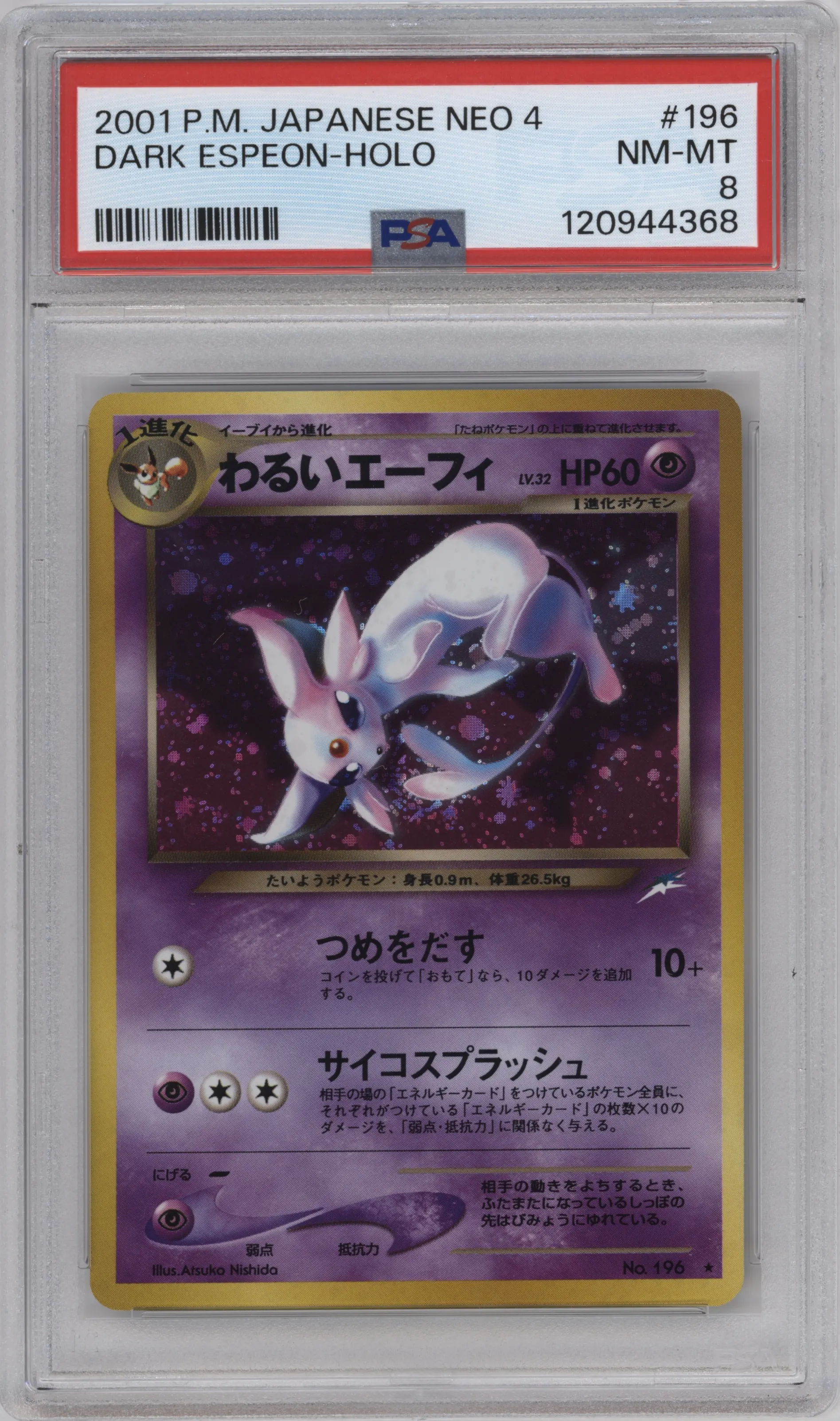 Dark Espeon from the 2001 Pokemon Neo JPN set graded by PSA and given an overall grade of 8.