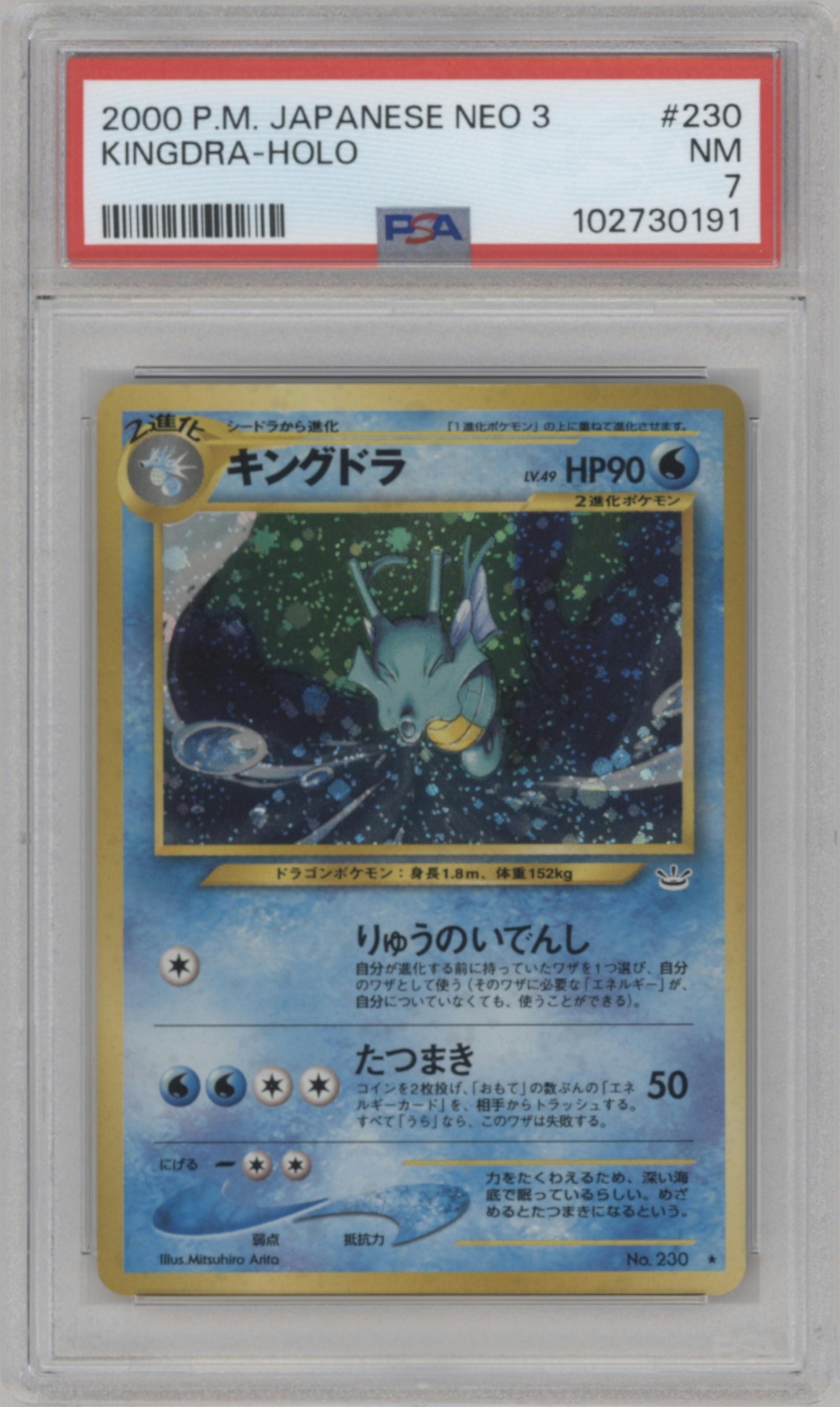 Kingdra from the 2000 Pokemon Neo JPN set graded by PSA and given an overall grade of 7.
