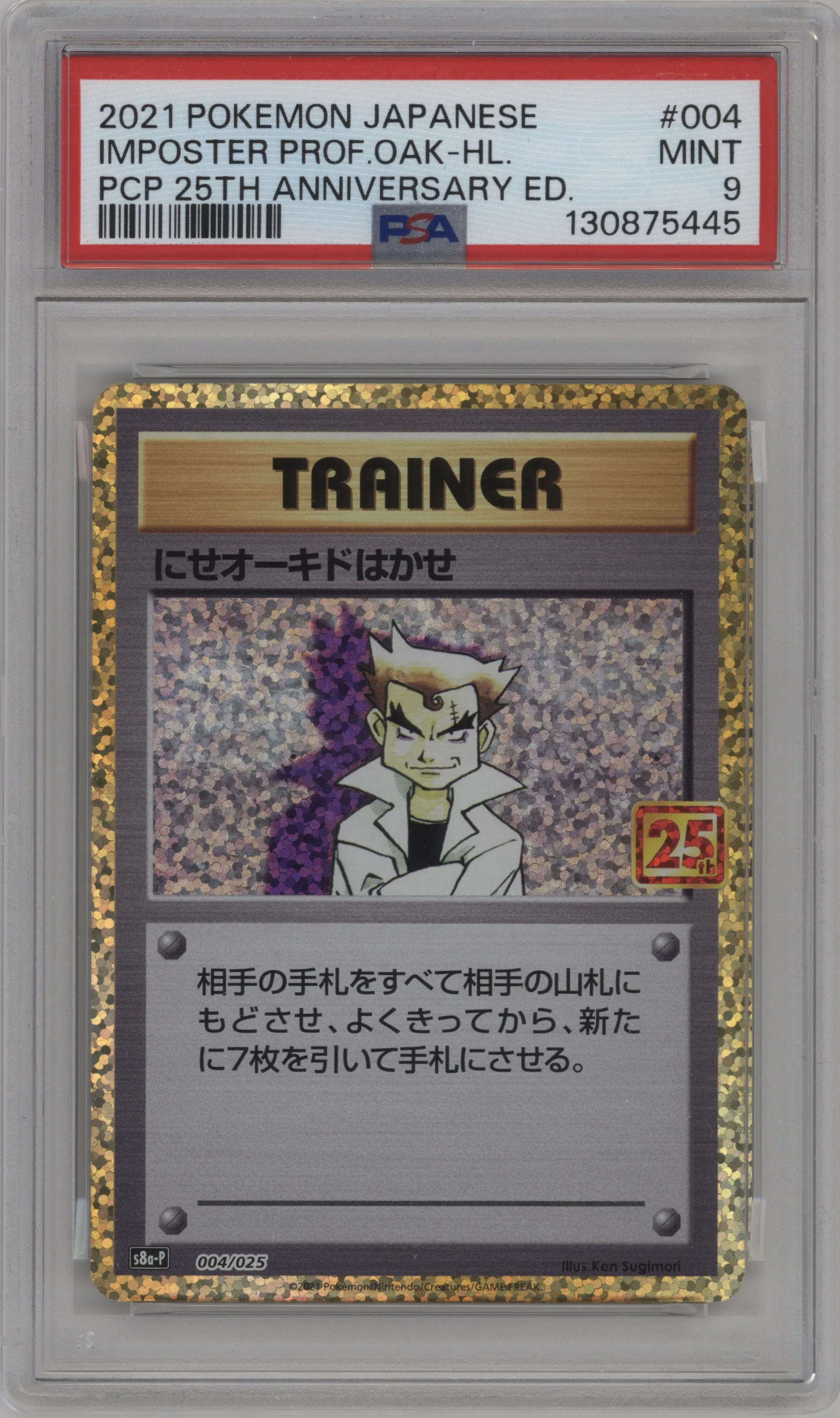 Imposter Professor Oak