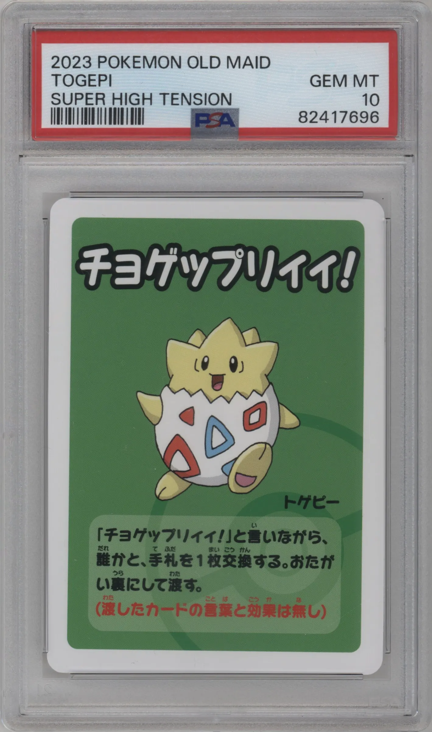 Togepi